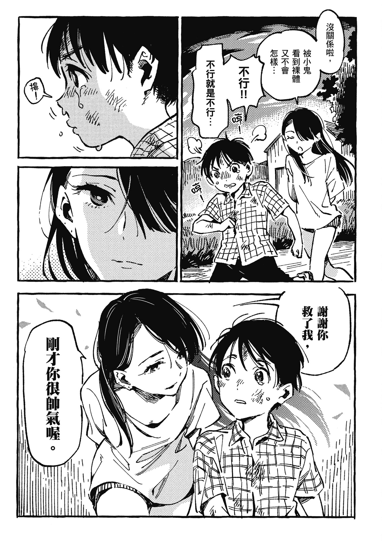 Page 116