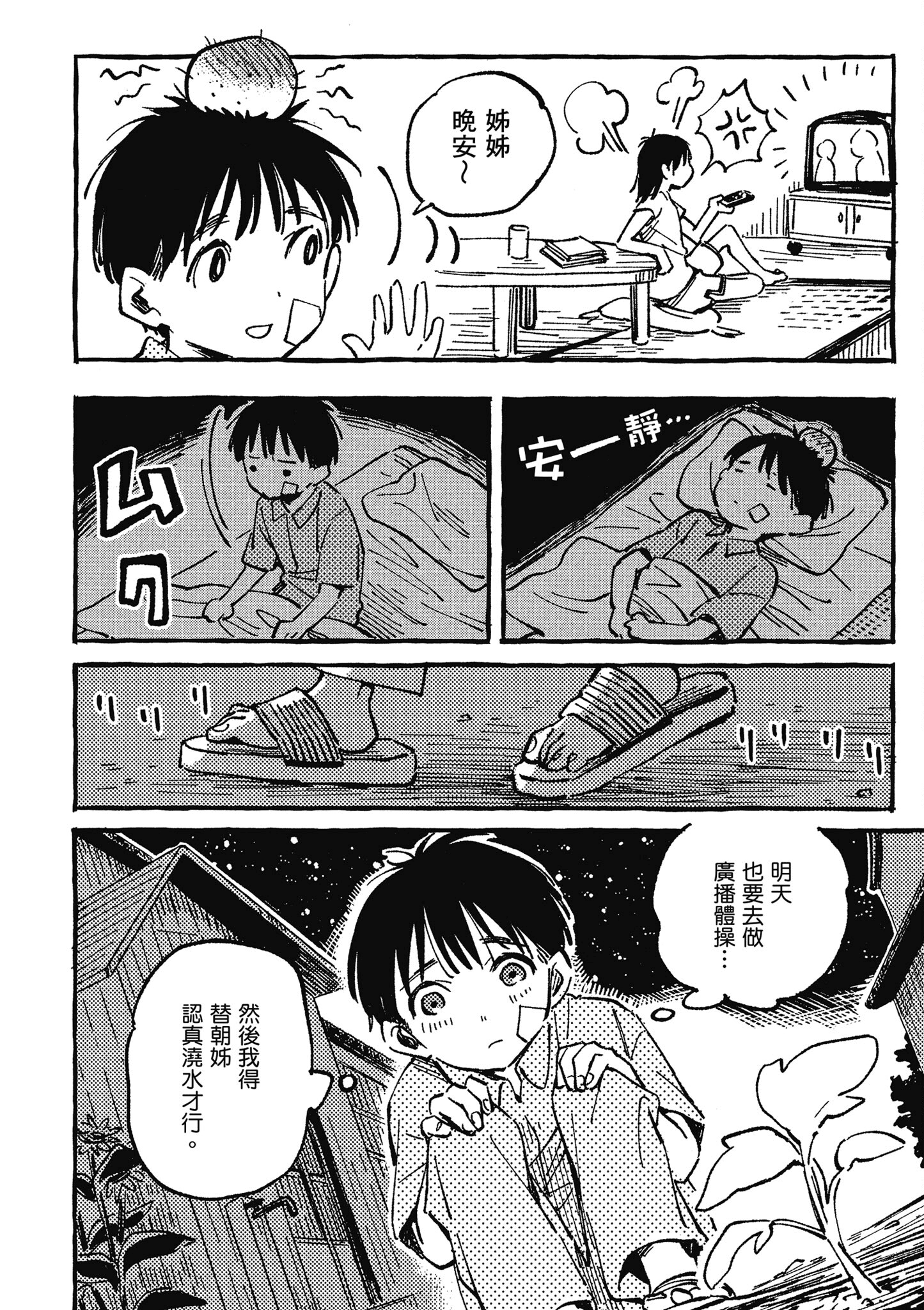 Page 123