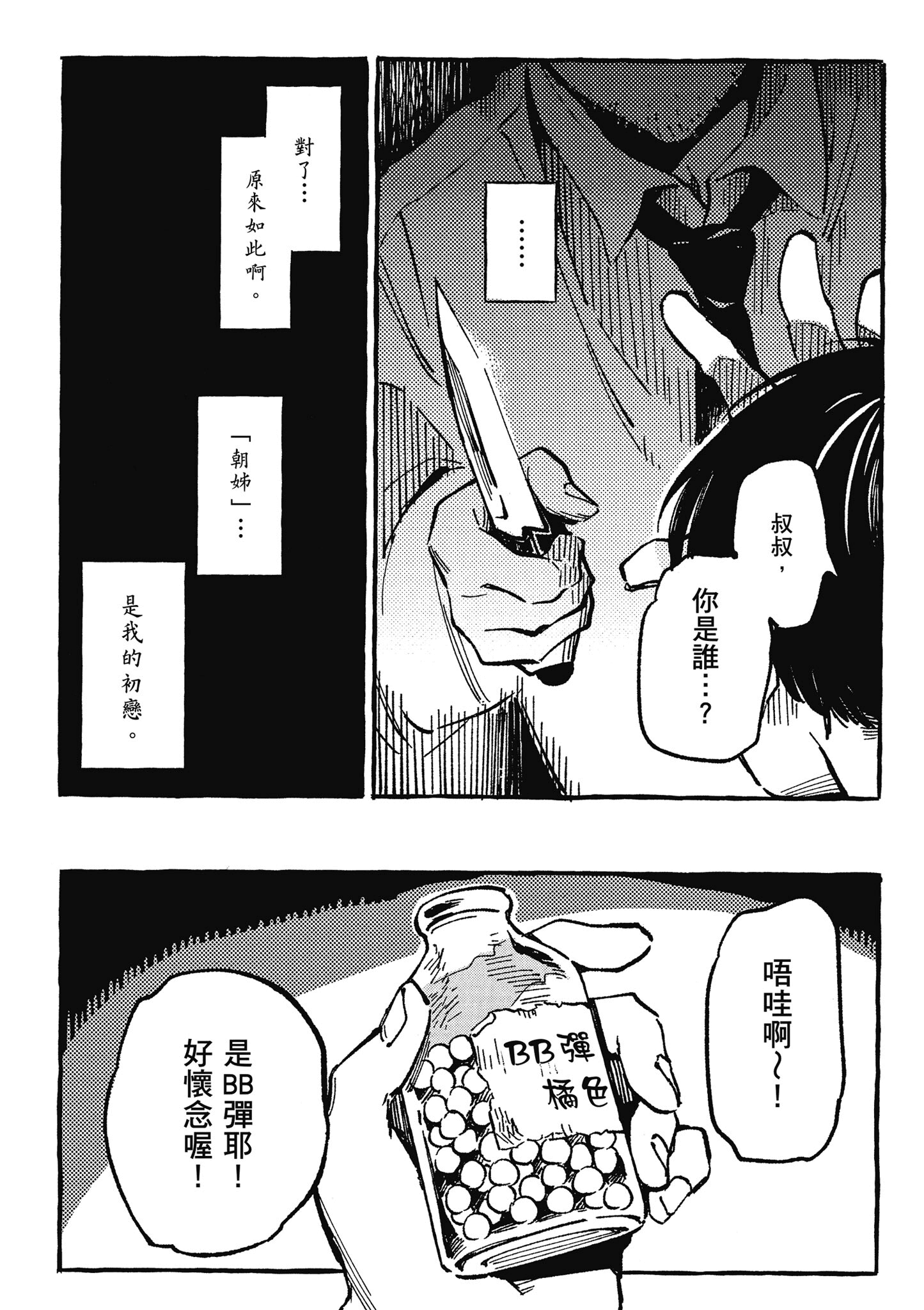 Page 125