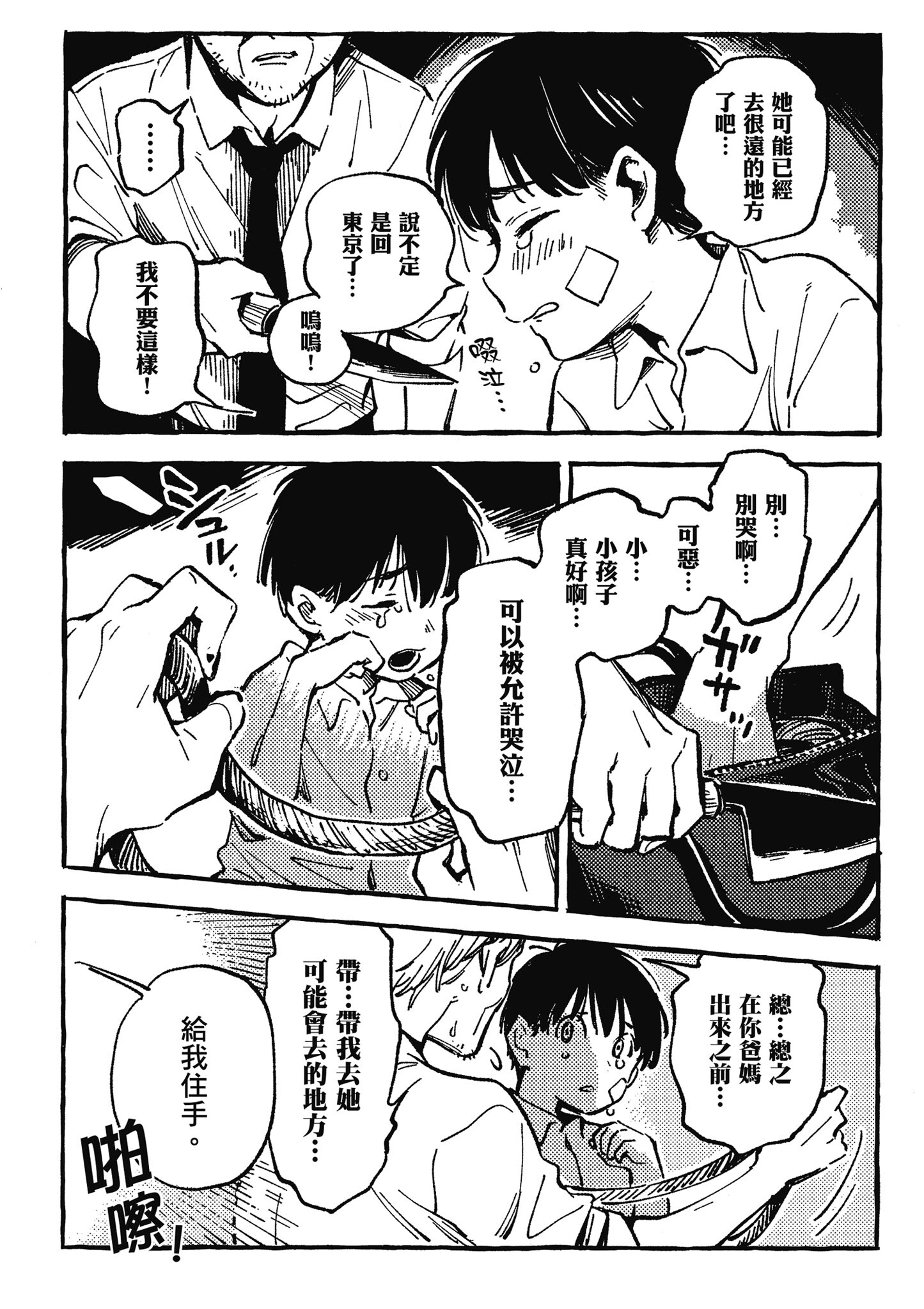 Page 131