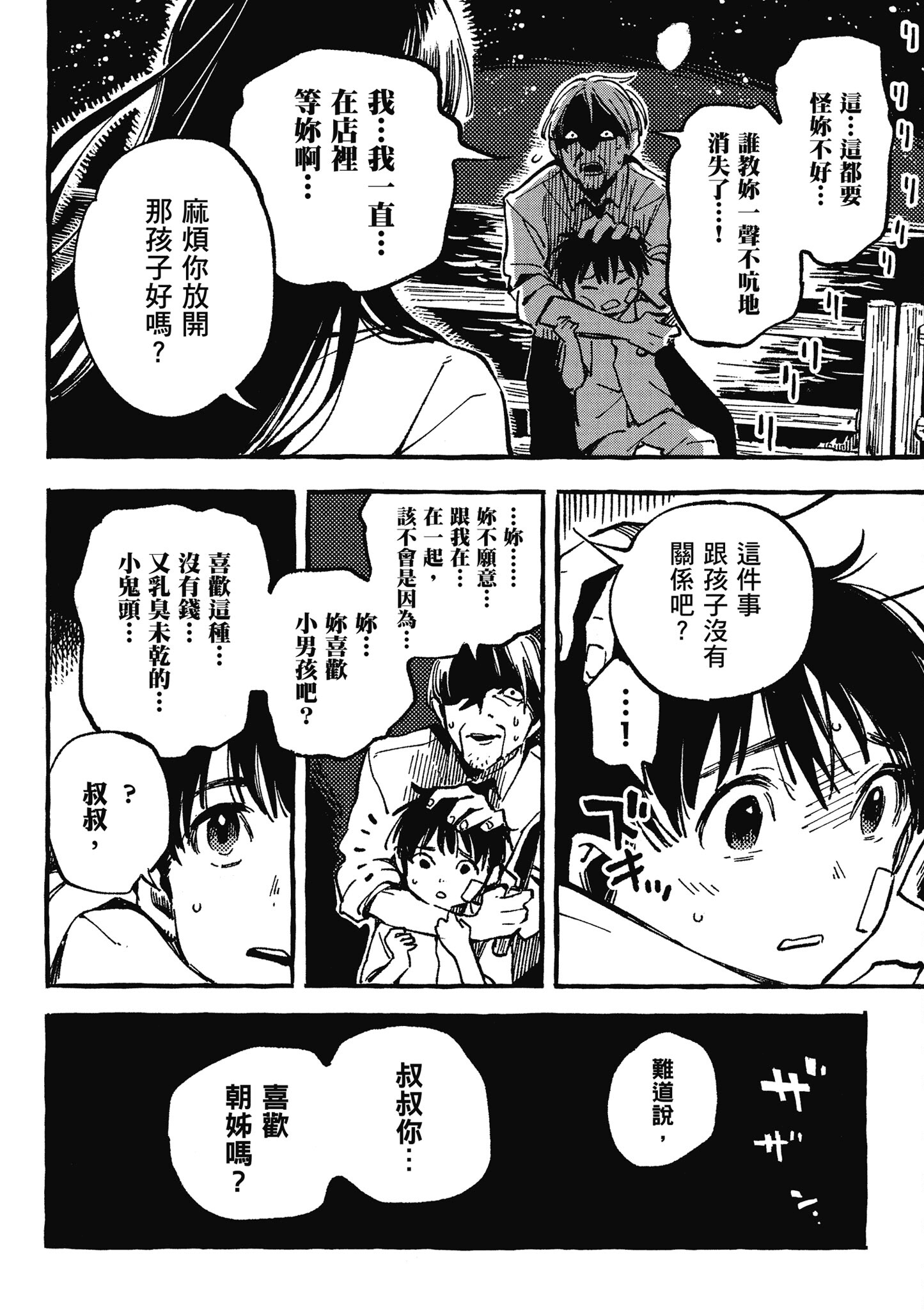Page 133