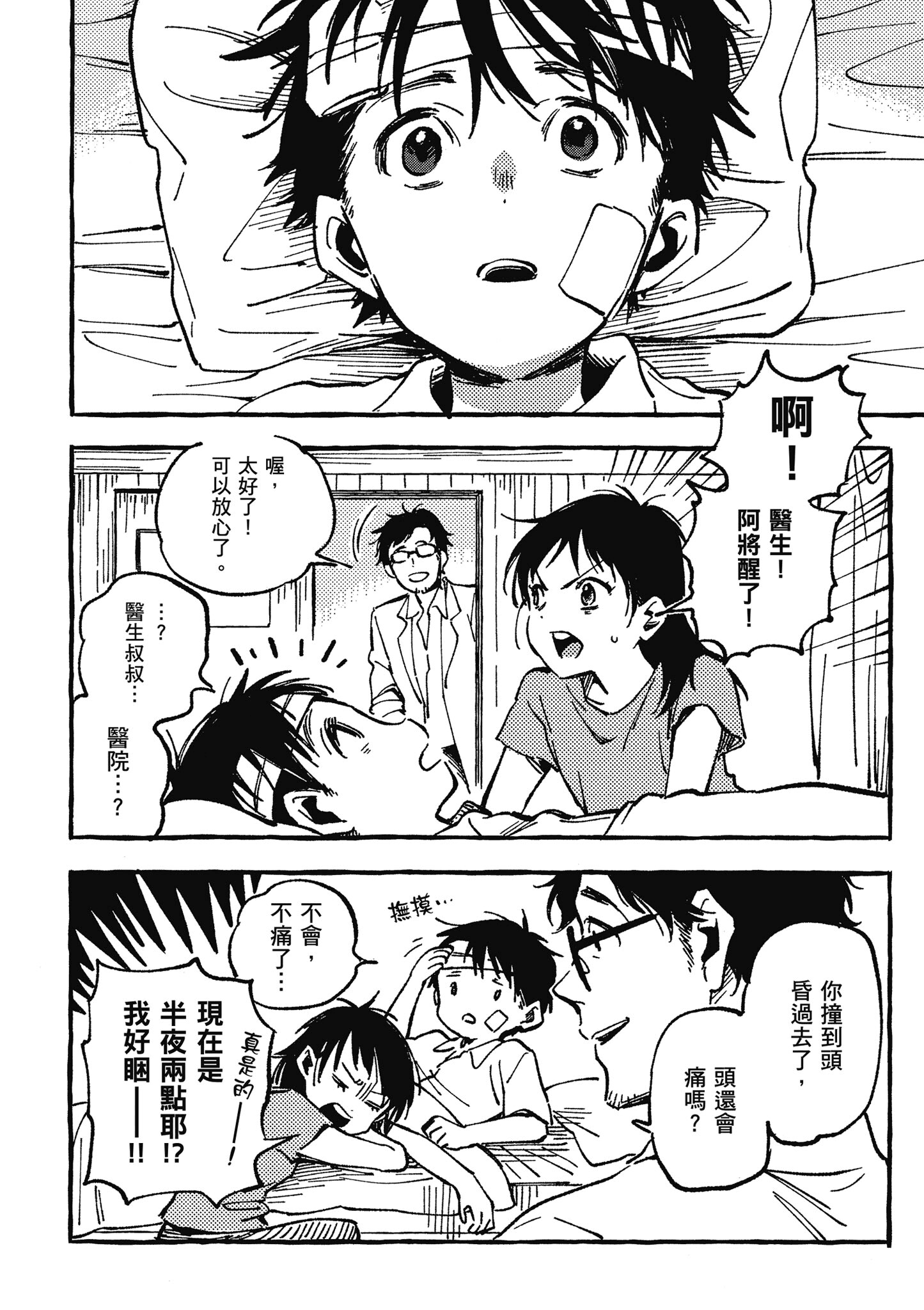 Page 137