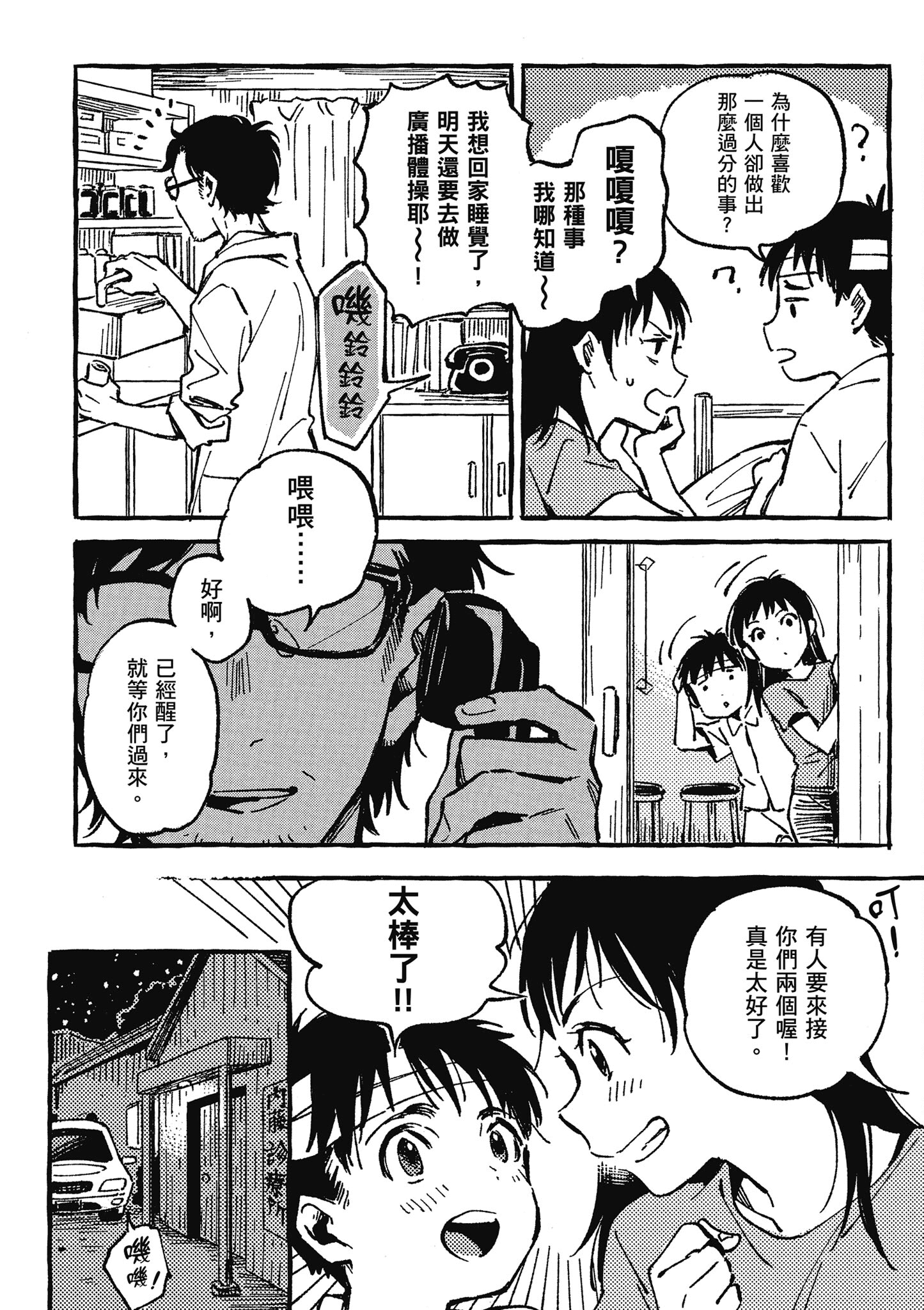 Page 139