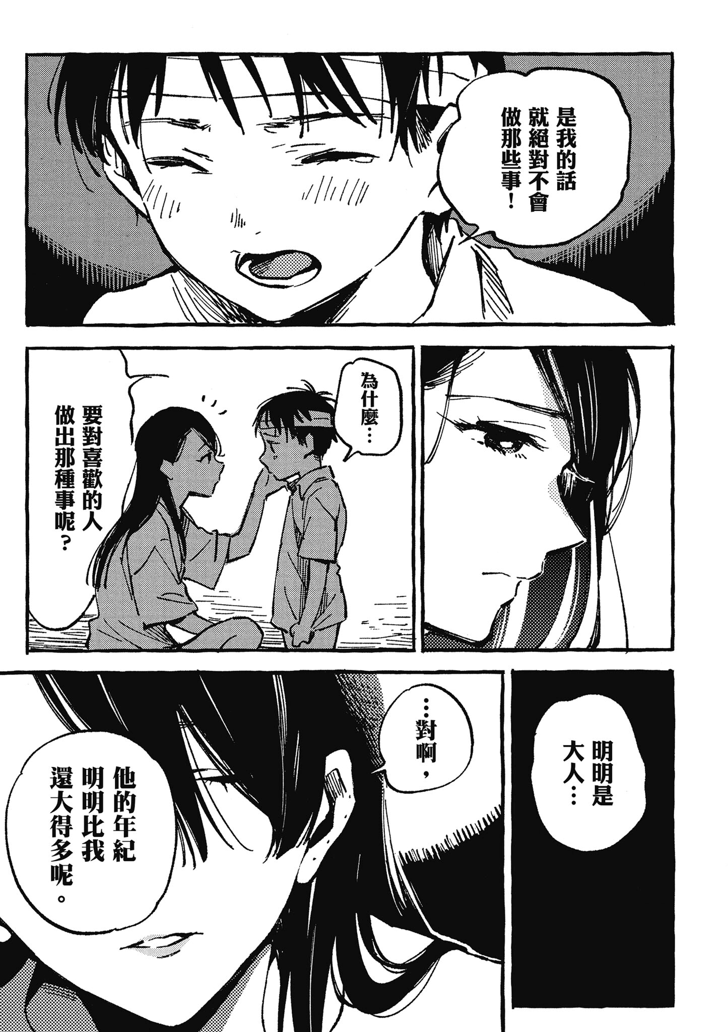 Page 142