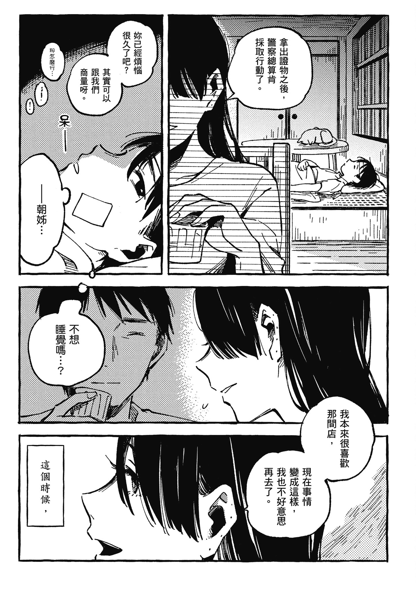 Page 144