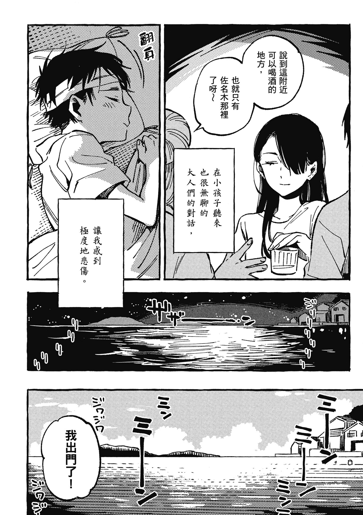 Page 145