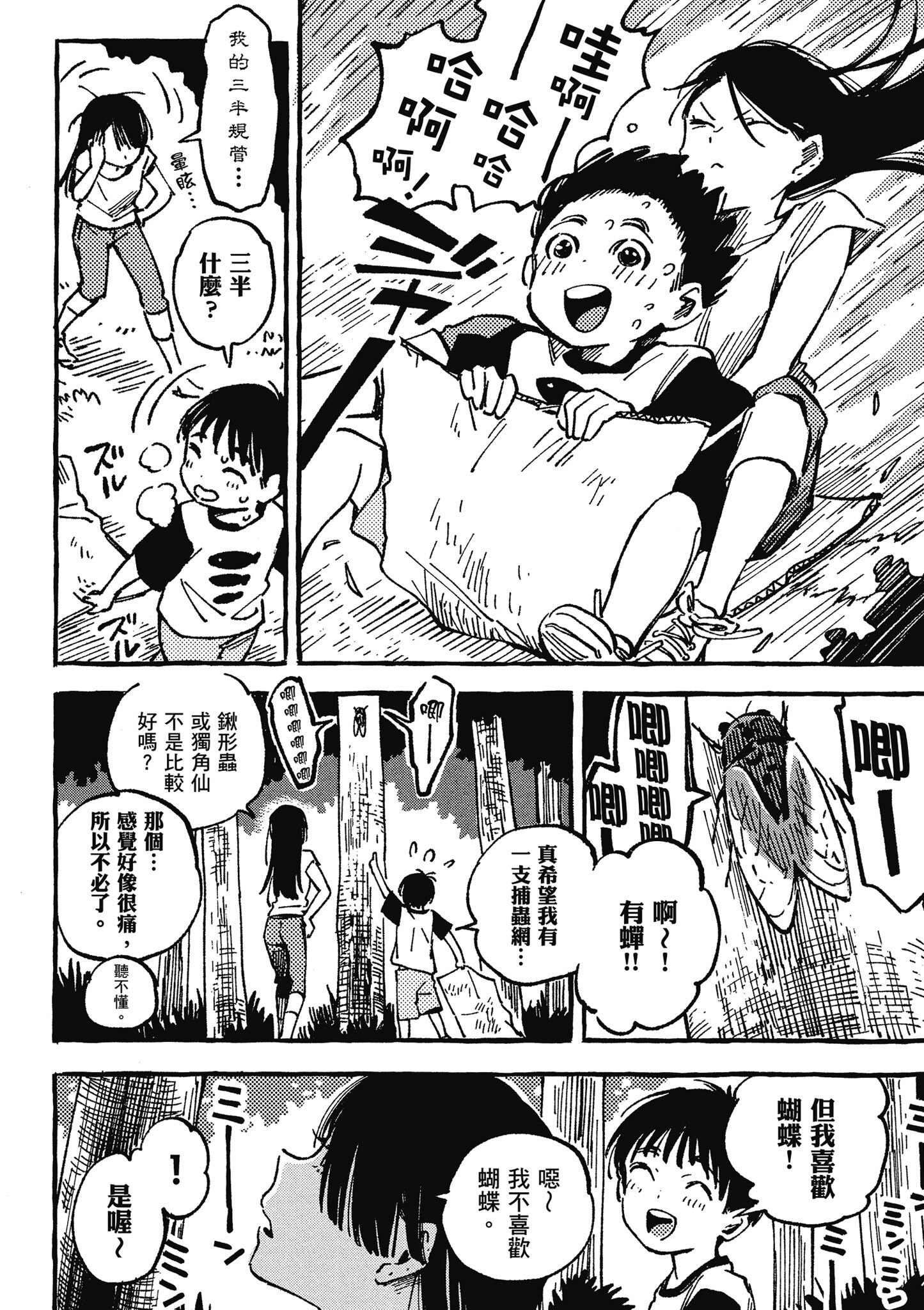 Page 149