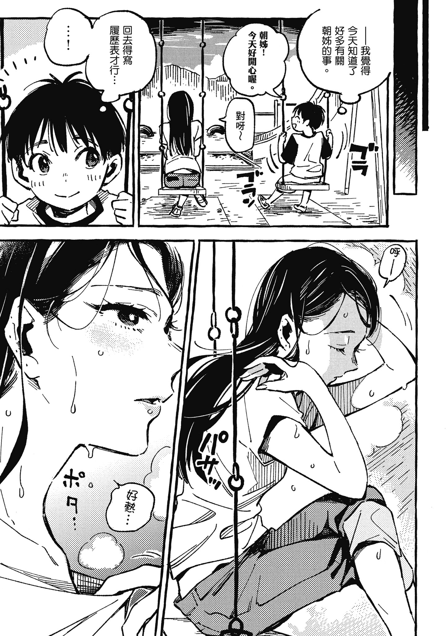 Page 152