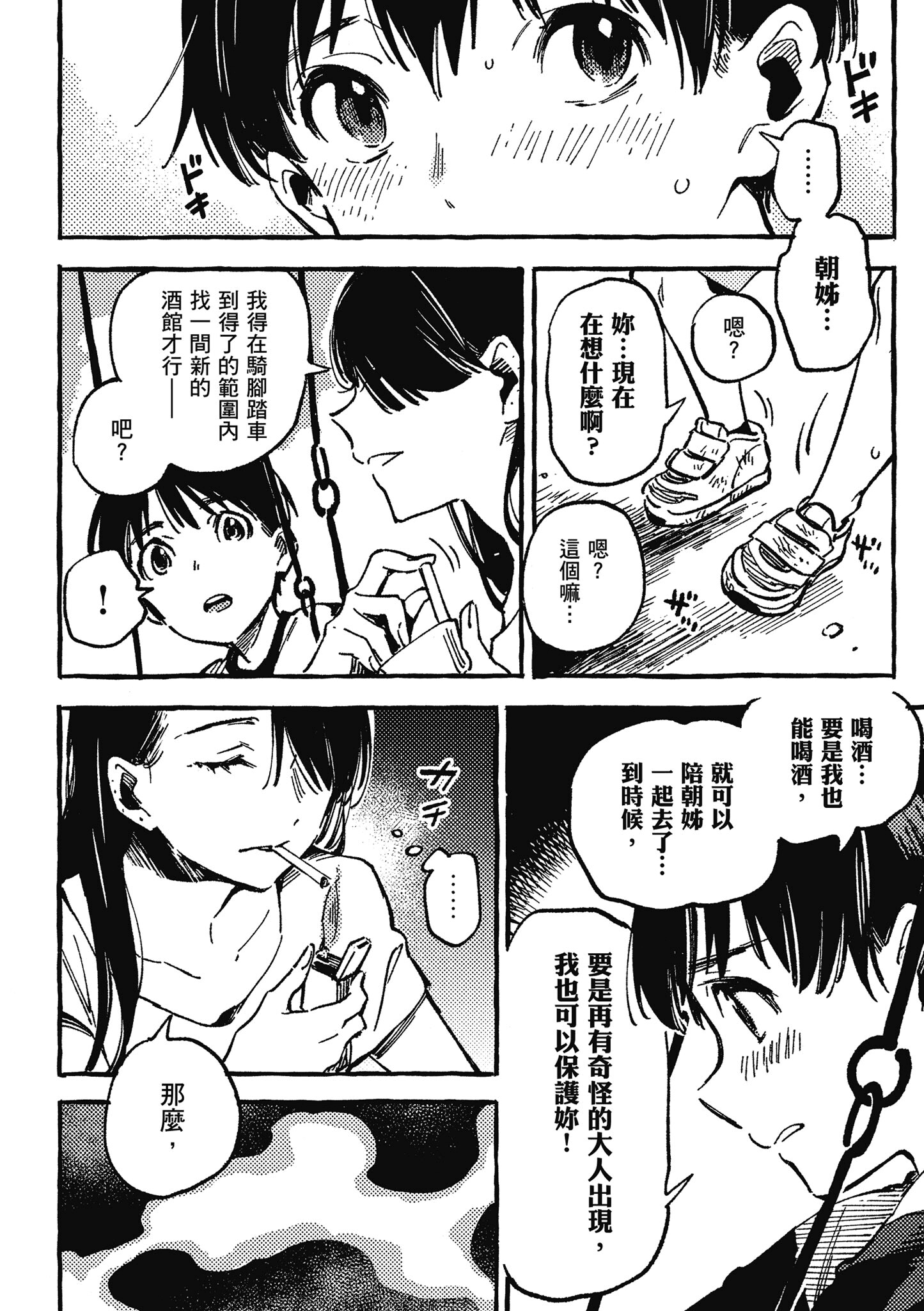 Page 153