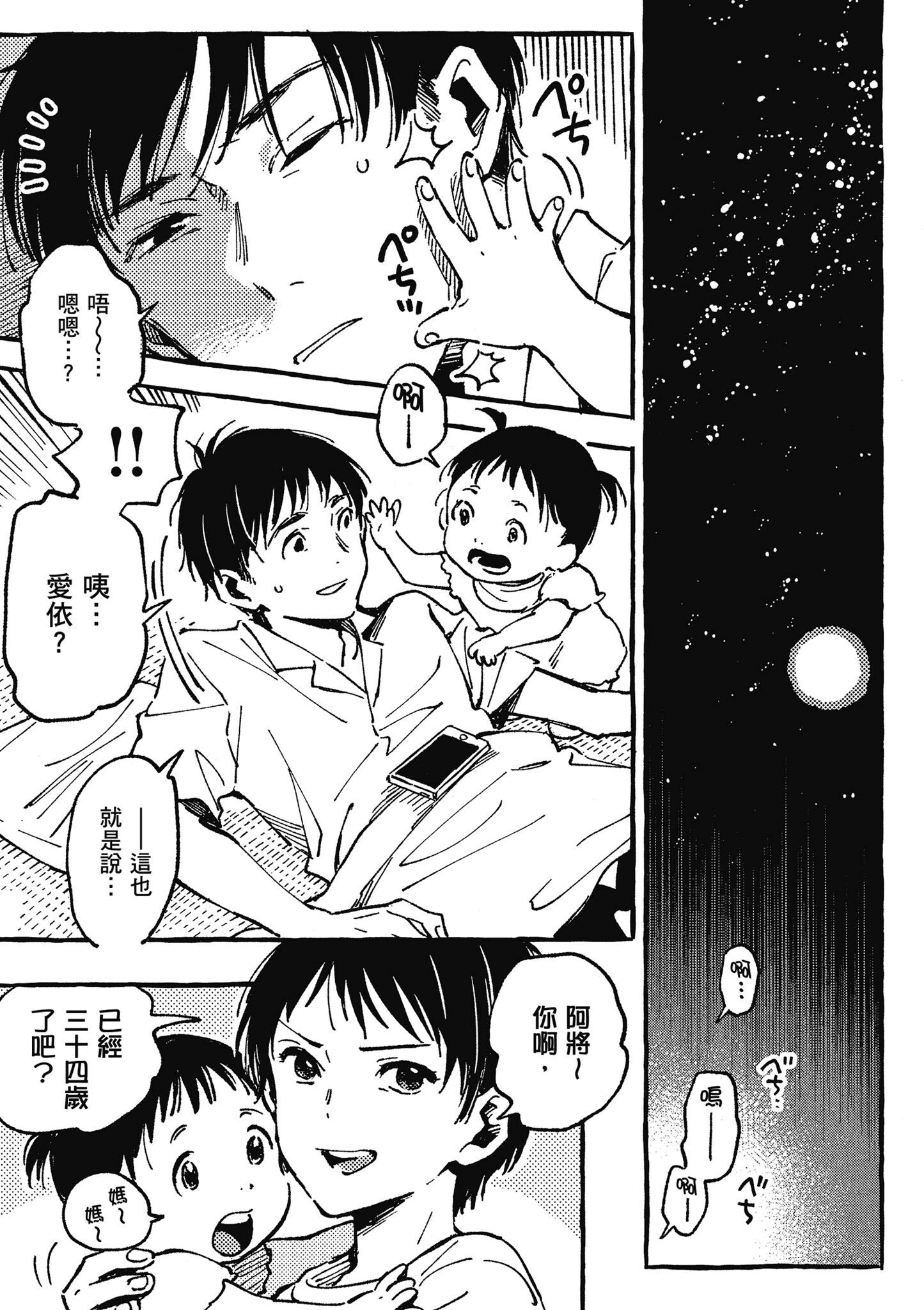 Page 156