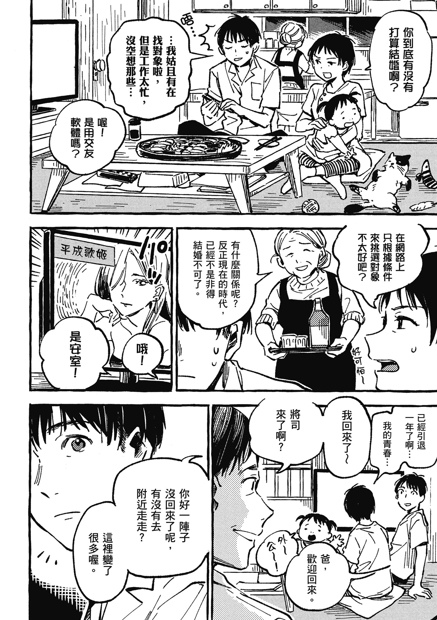 Page 157