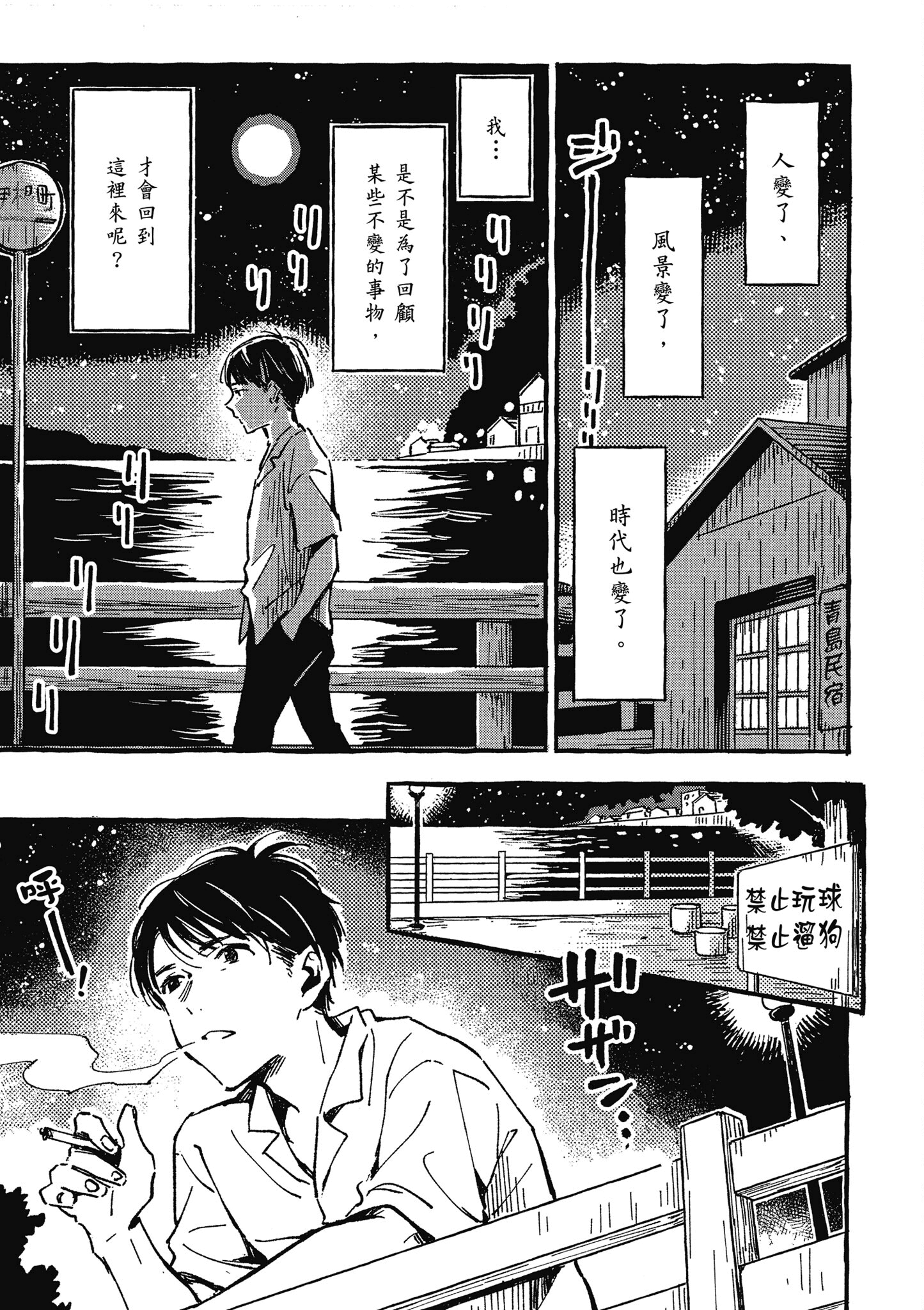 Page 158