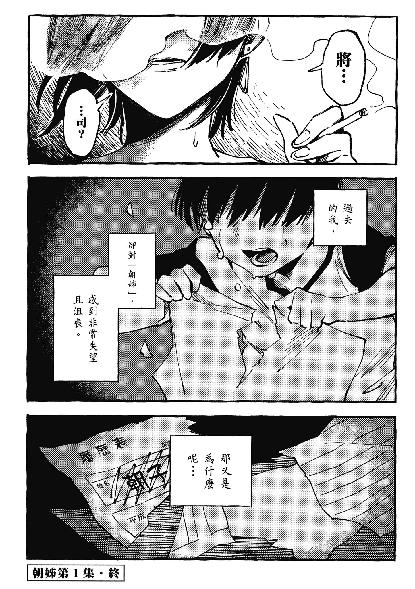 Page 161