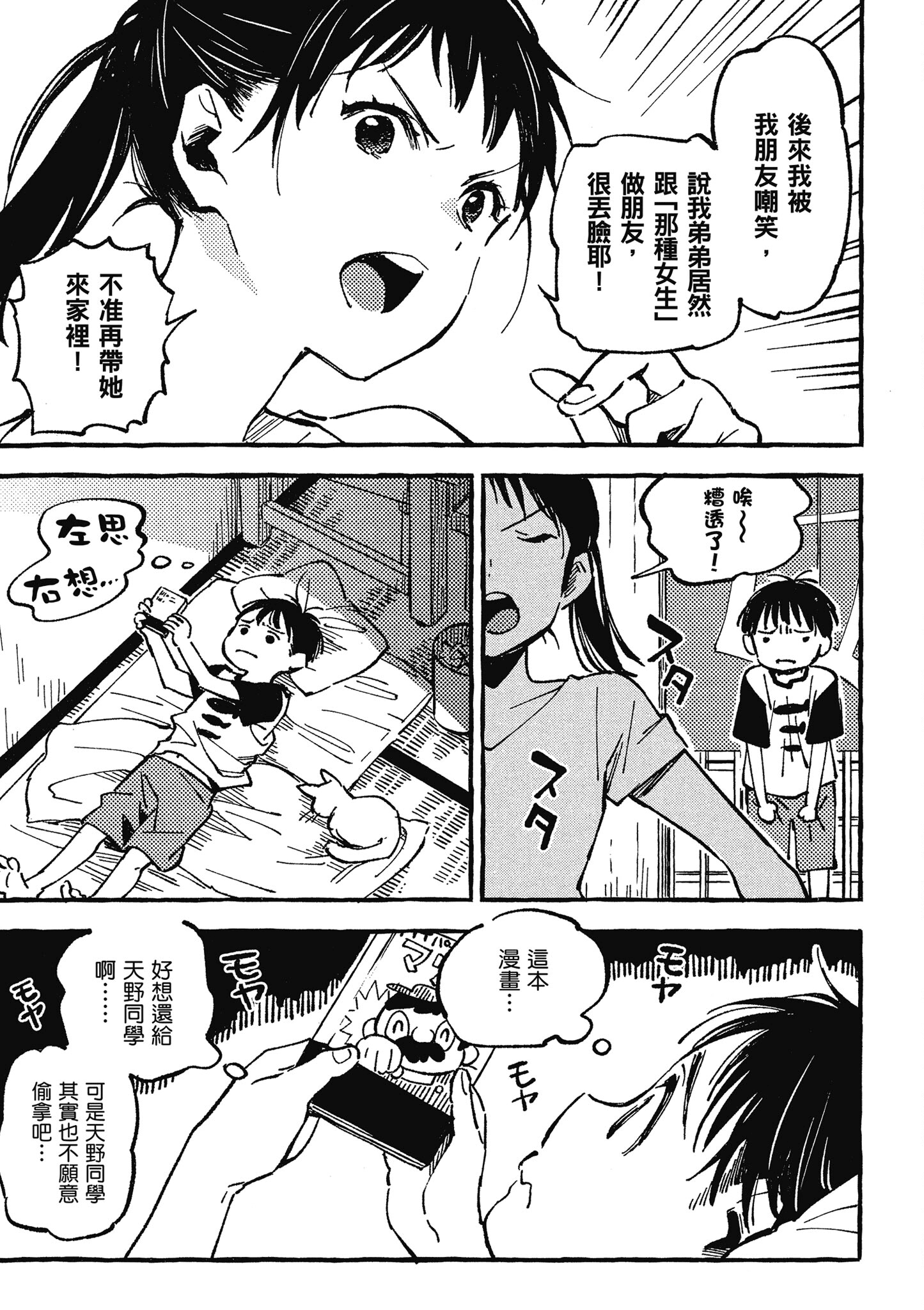 Page 62