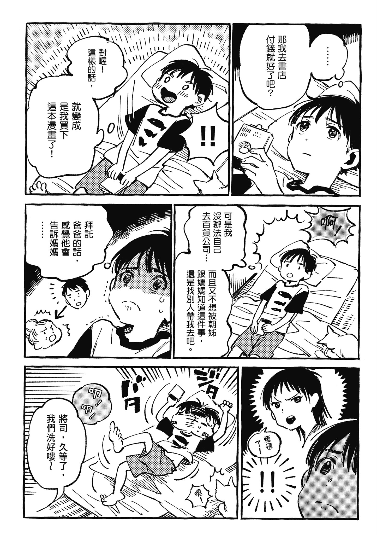 Page 63