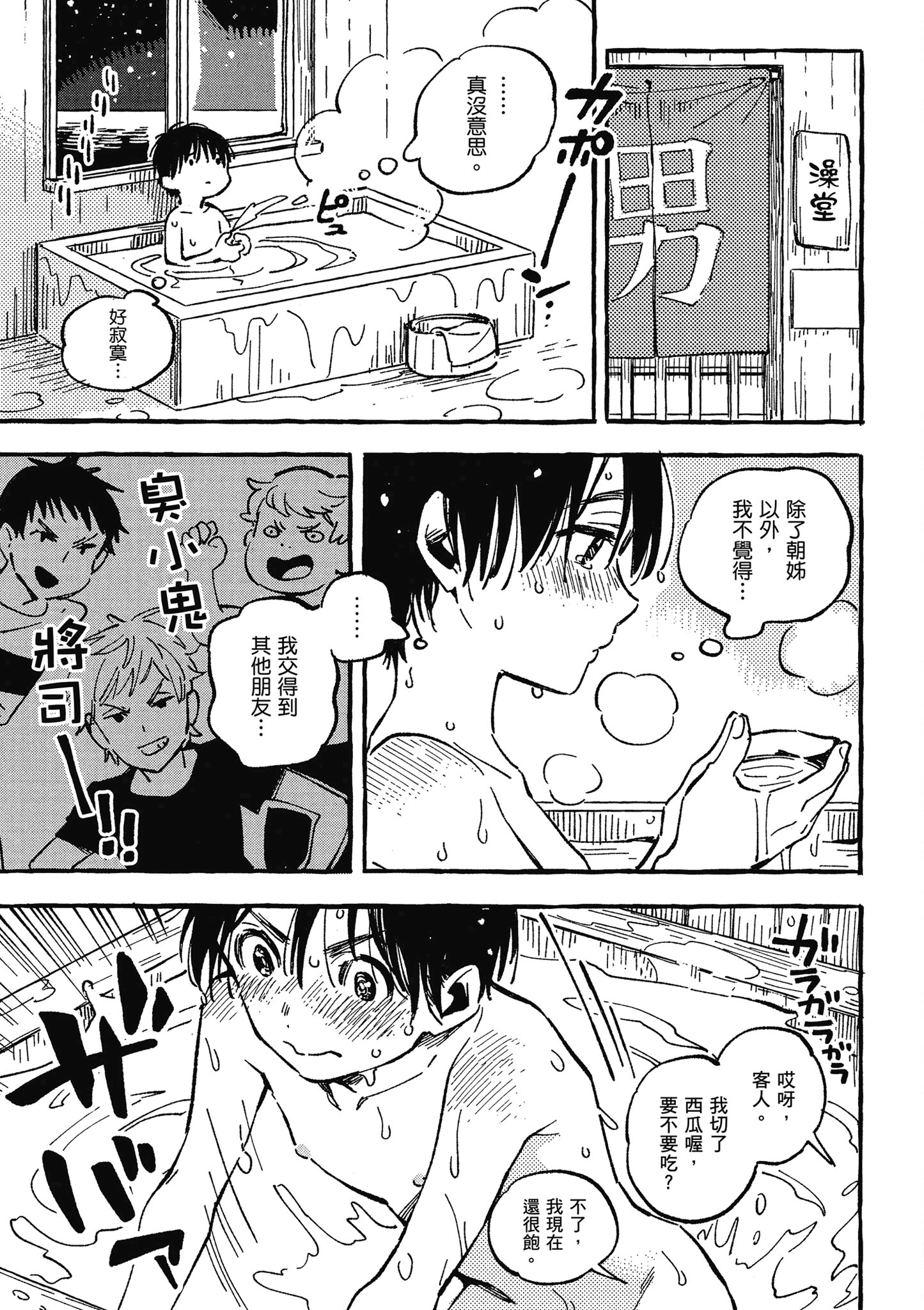 Page 70