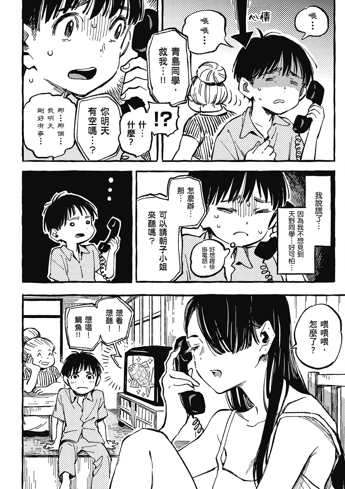 Page 75