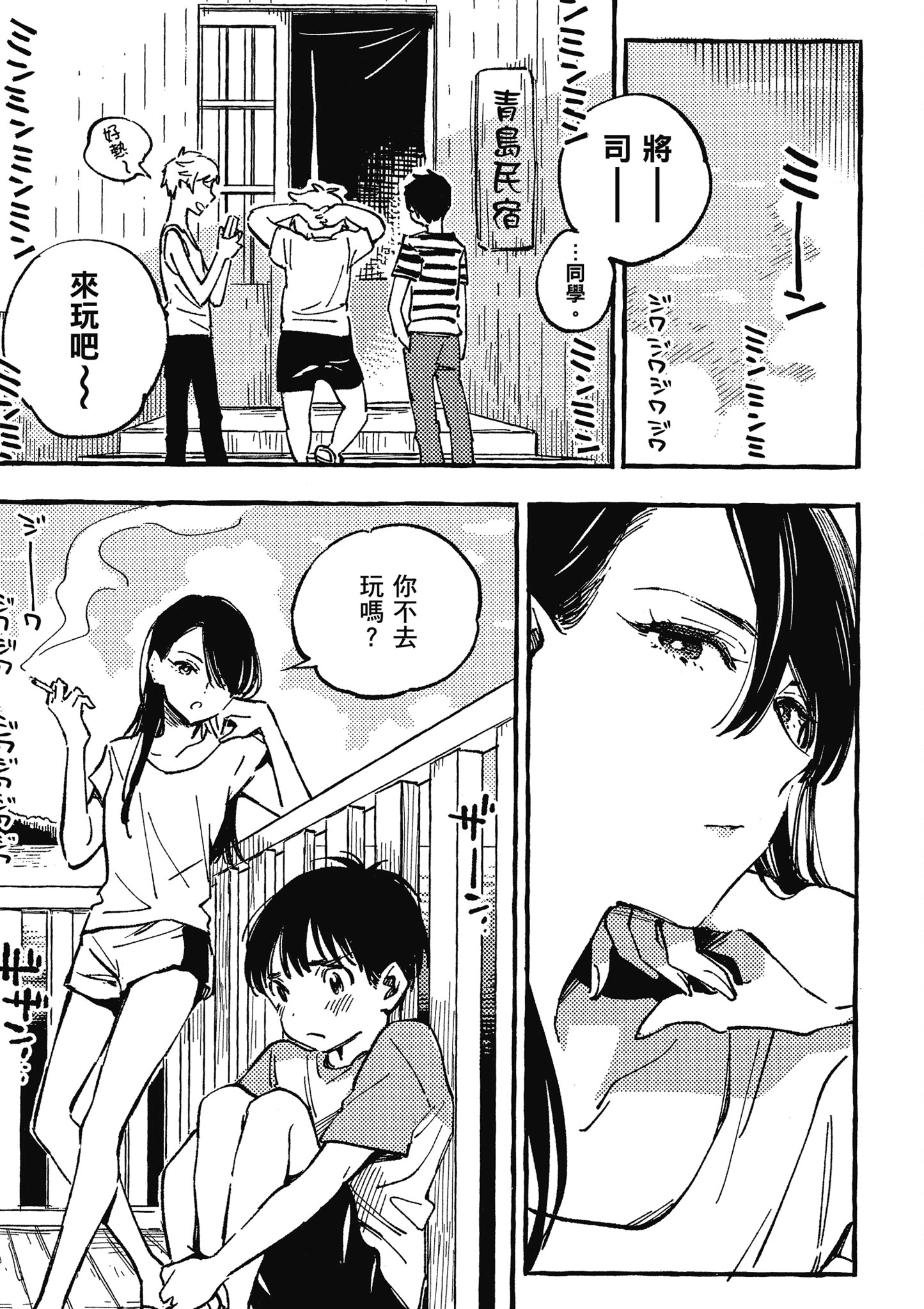 Page 90