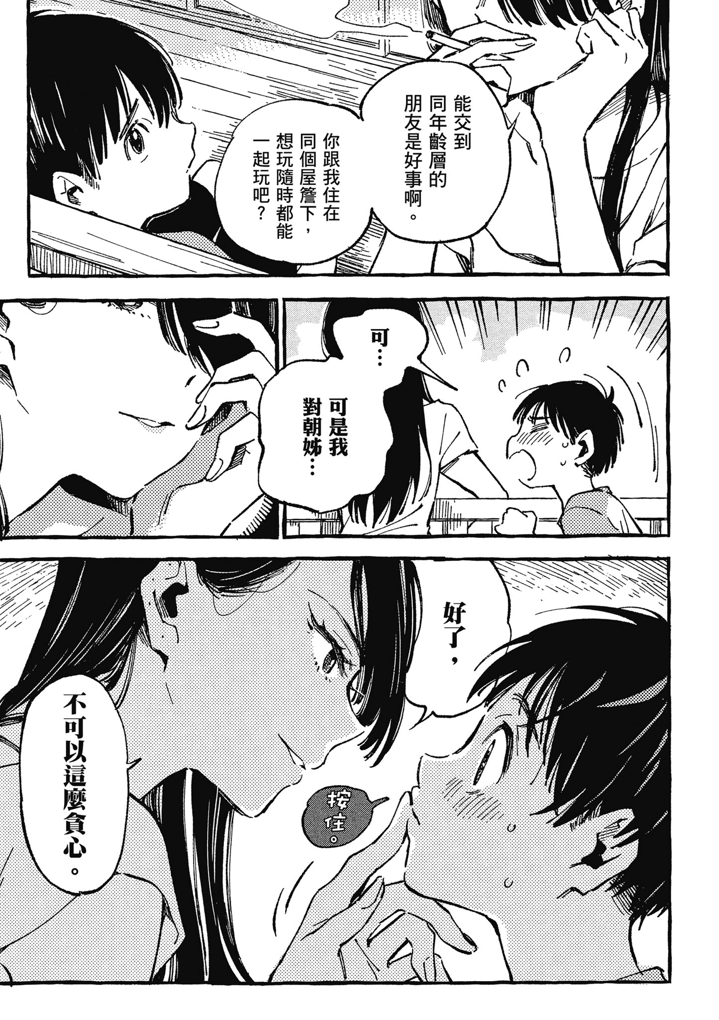 Page 92