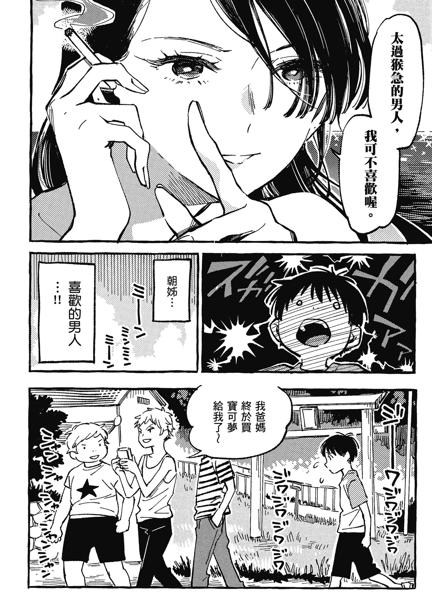 Page 93