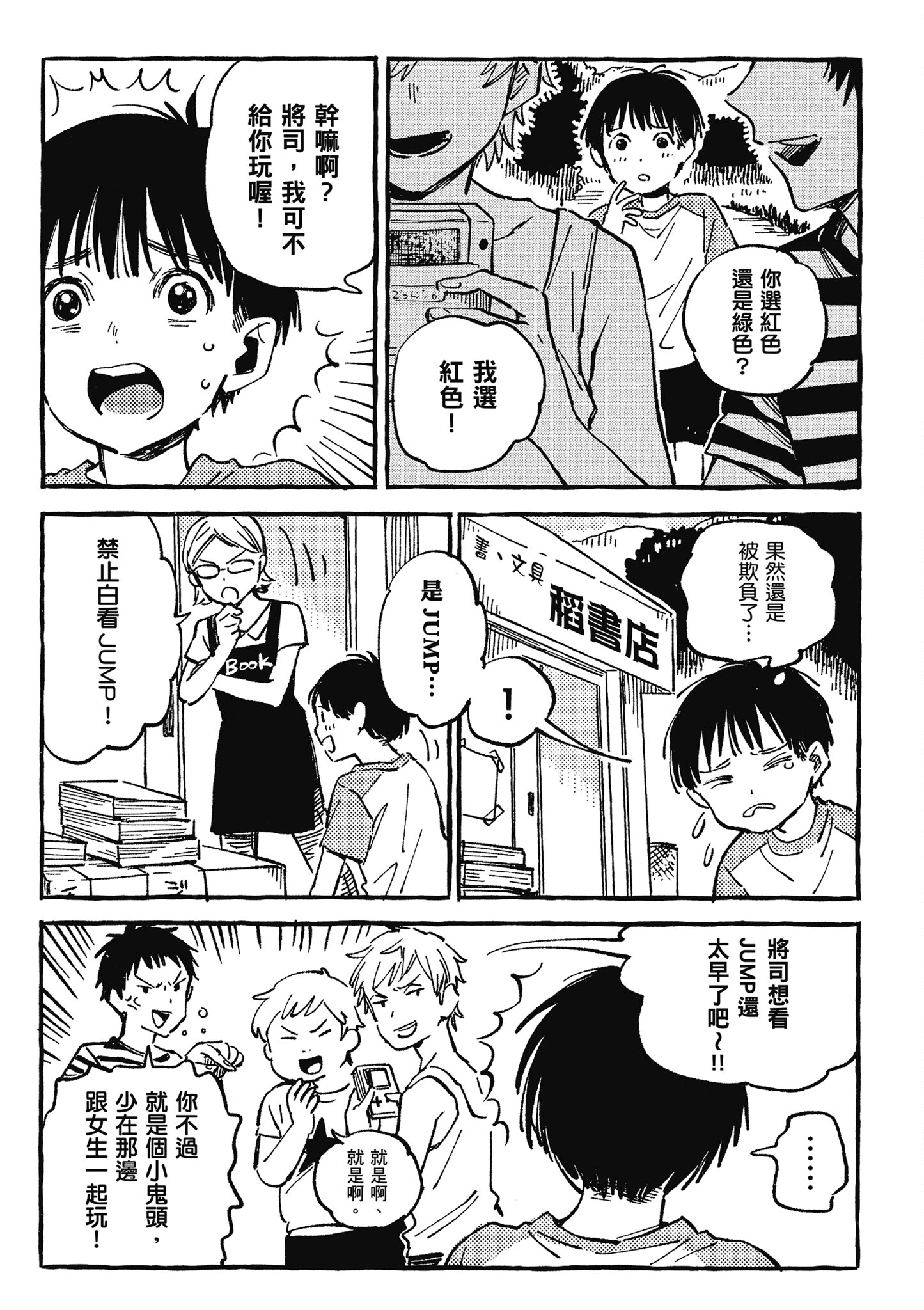 Page 94