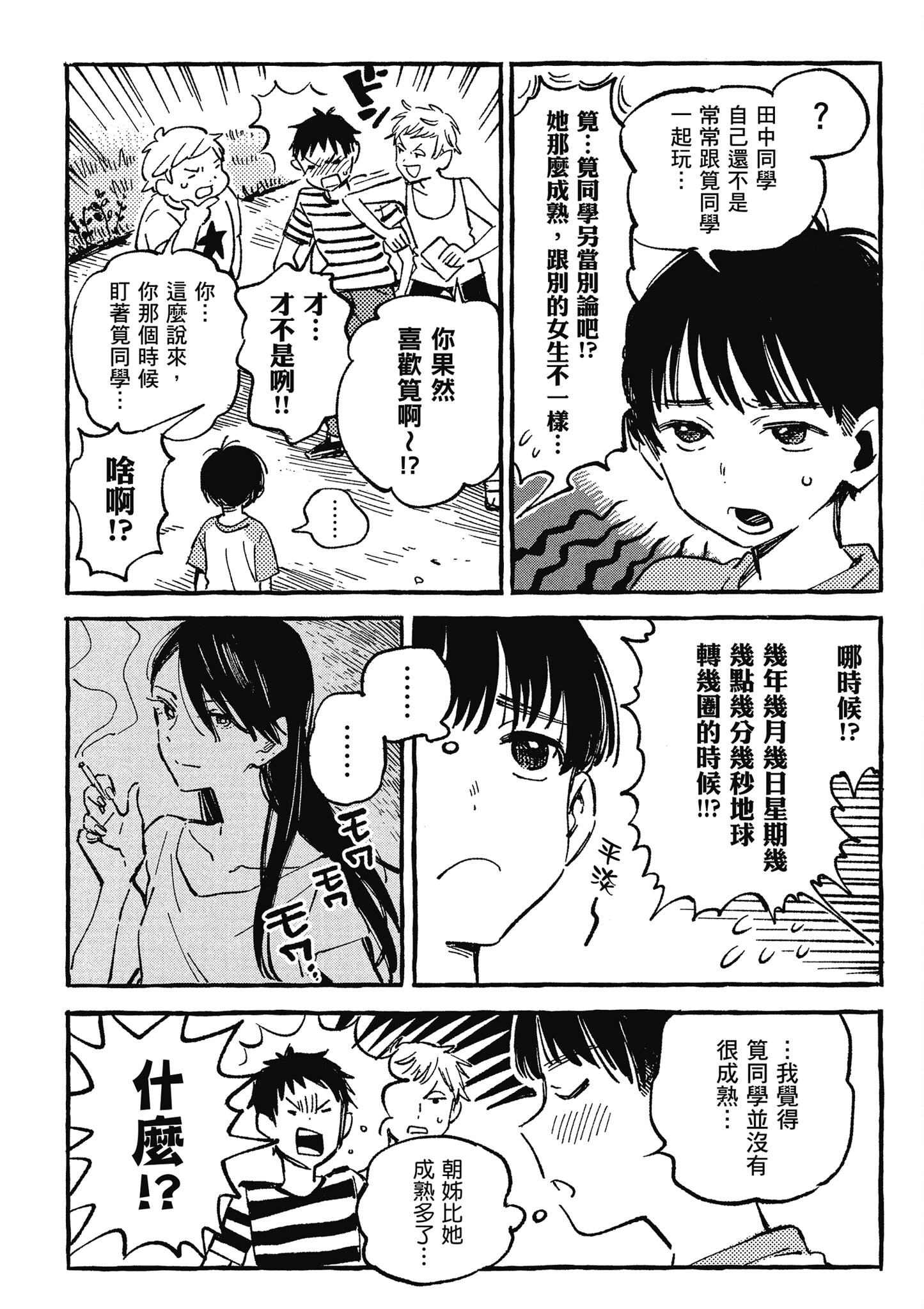 Page 95