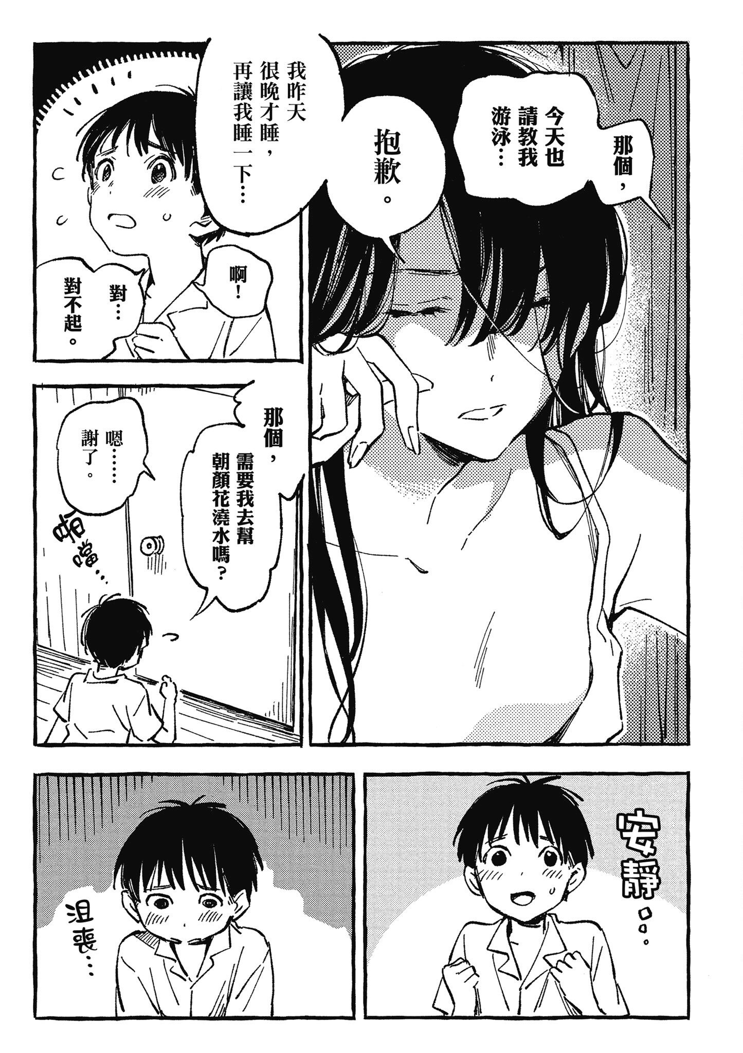 Page 100