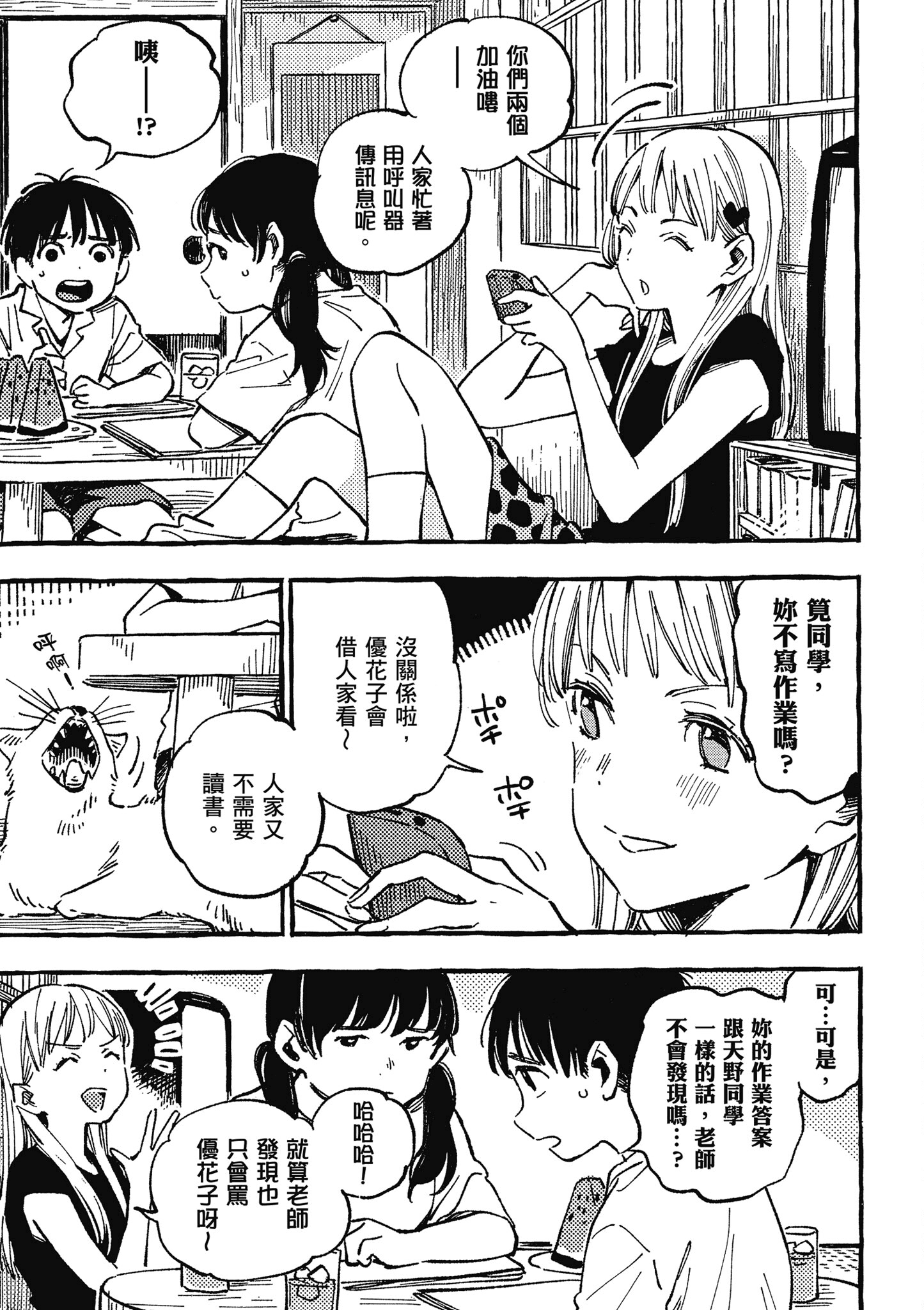 Page 102