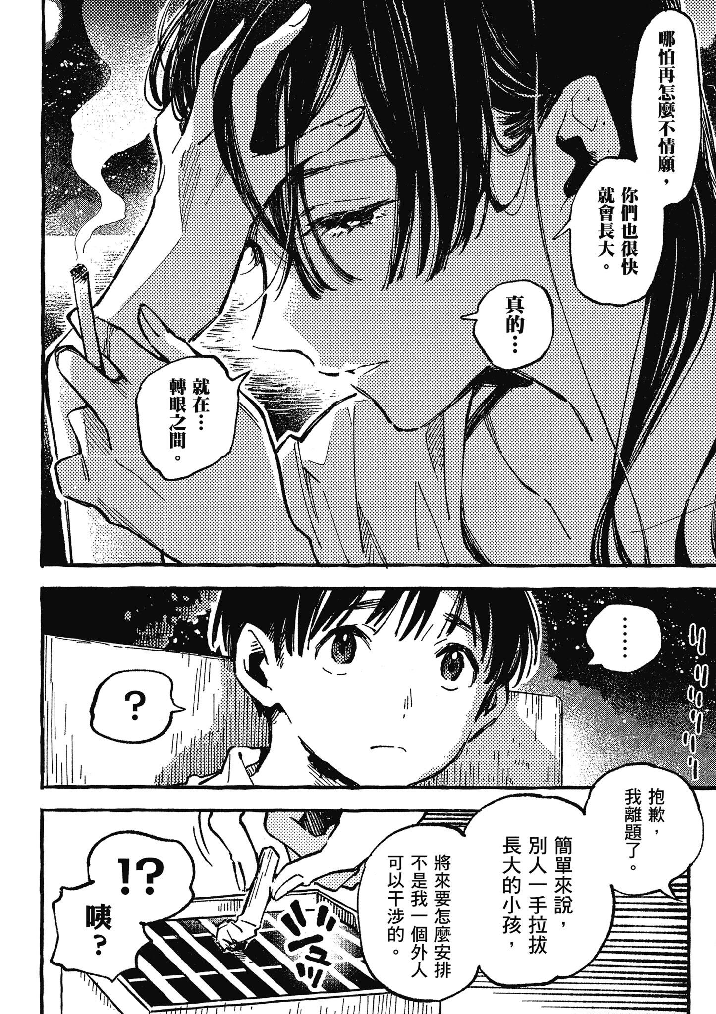 Page 113