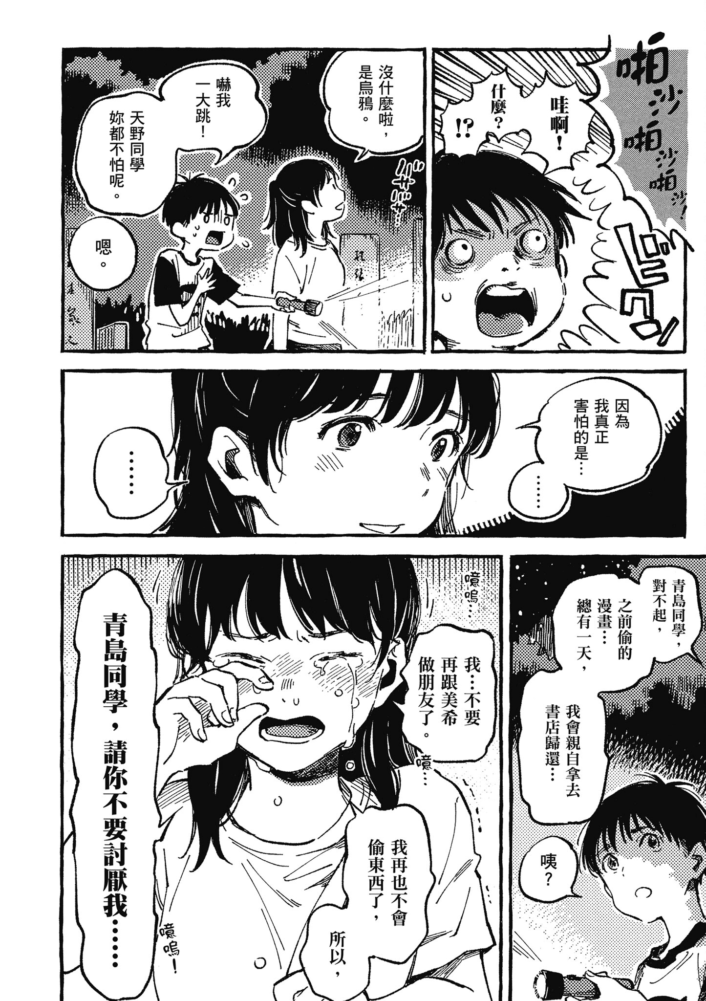 Page 131