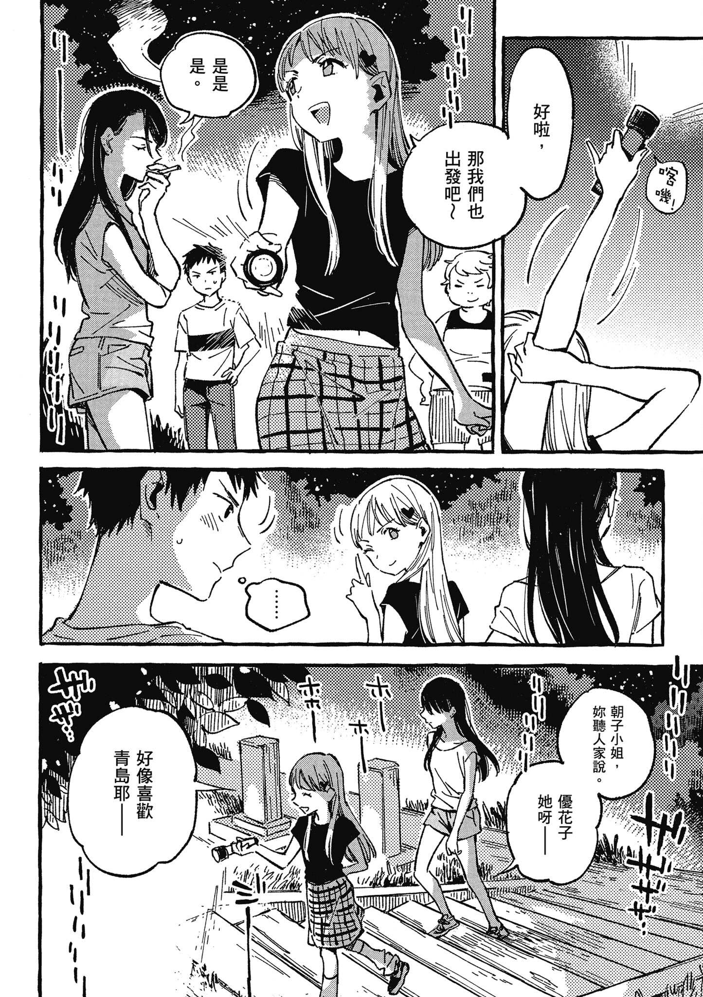 Page 133