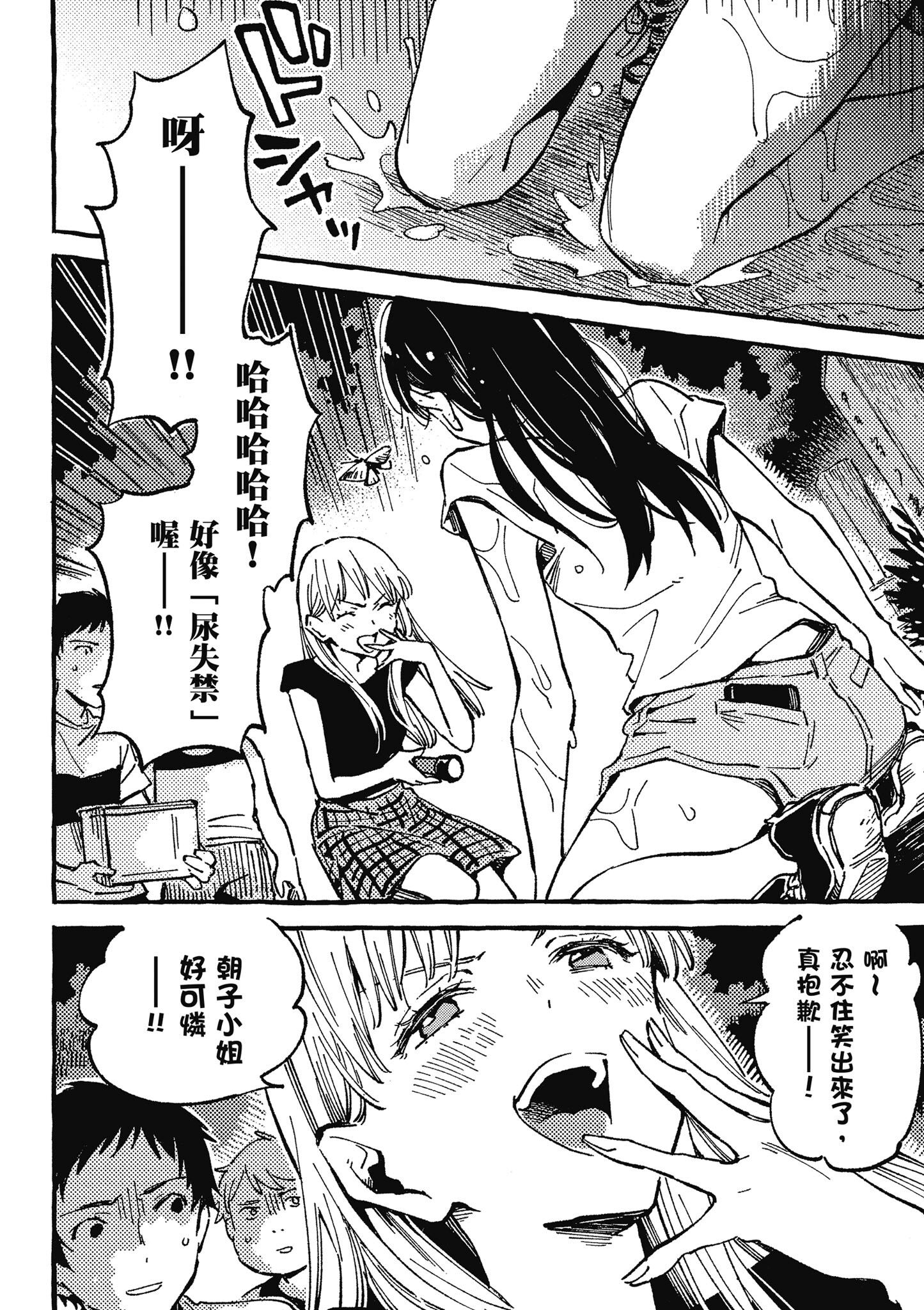 Page 139