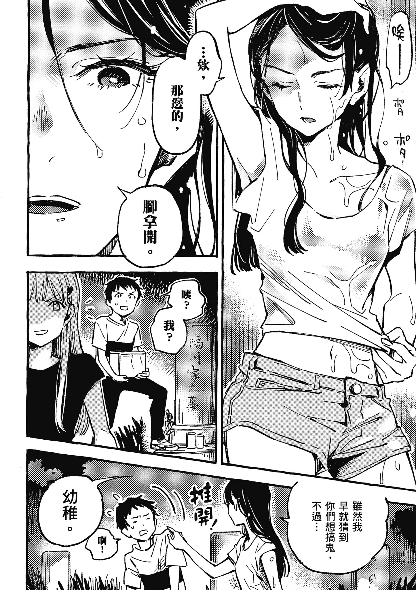 Page 141