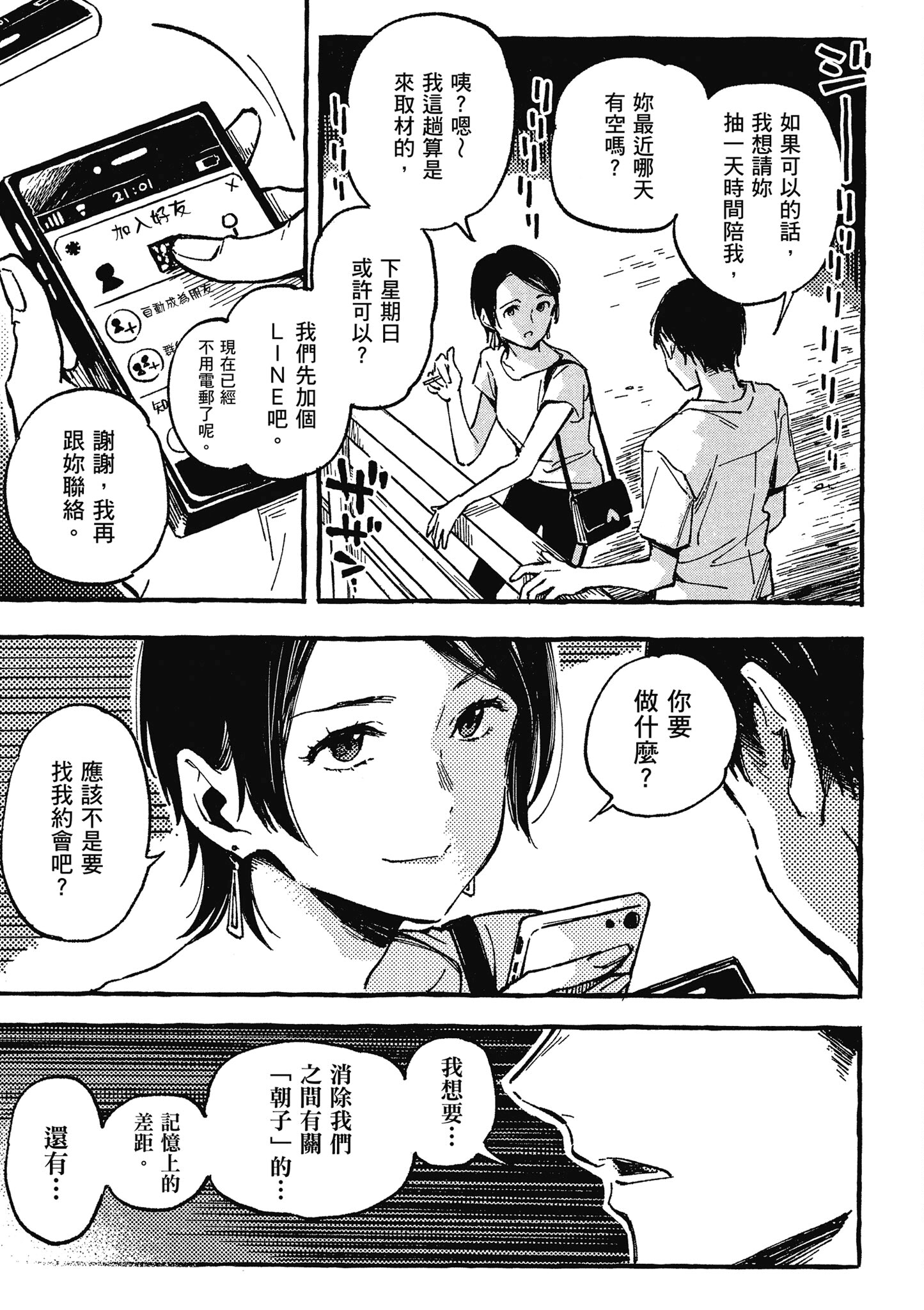 Page 150
