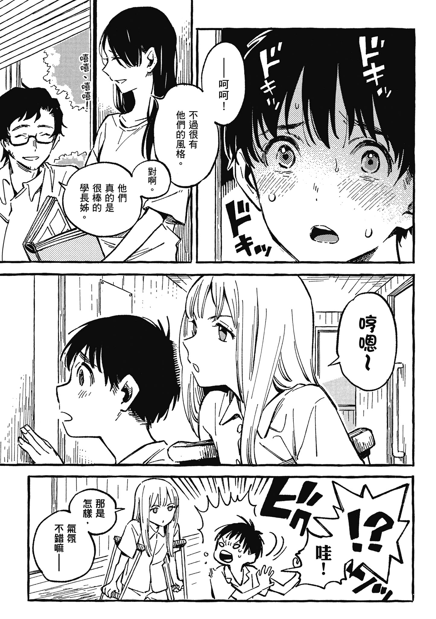 Page 77