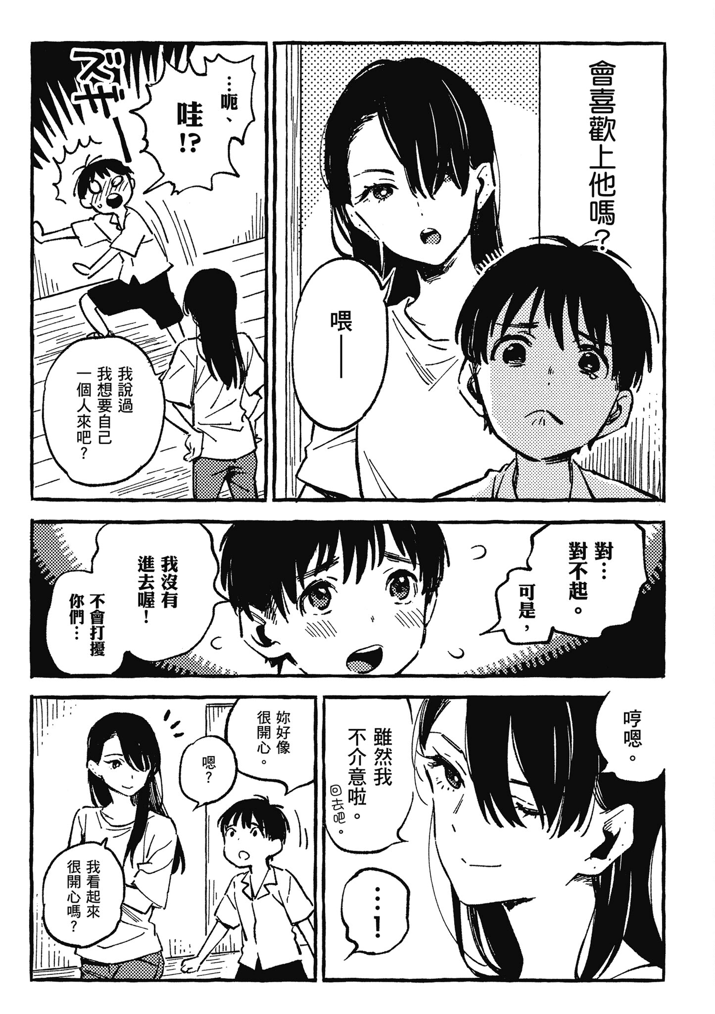 Page 79