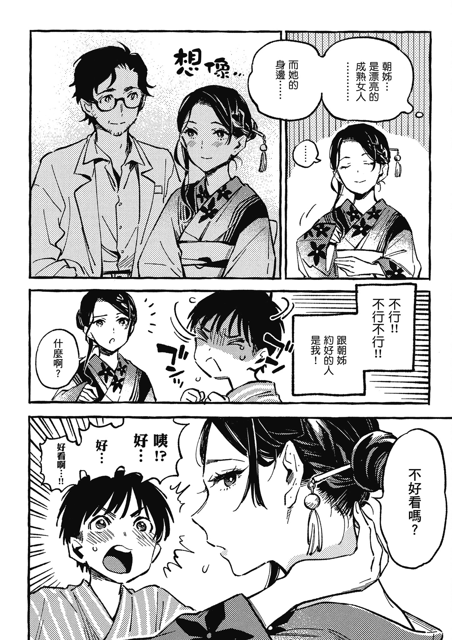 Page 82