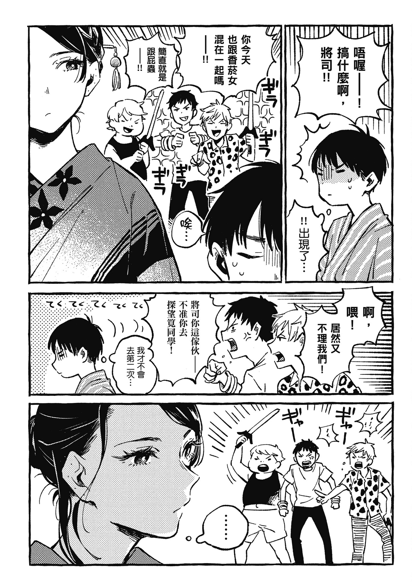 Page 86