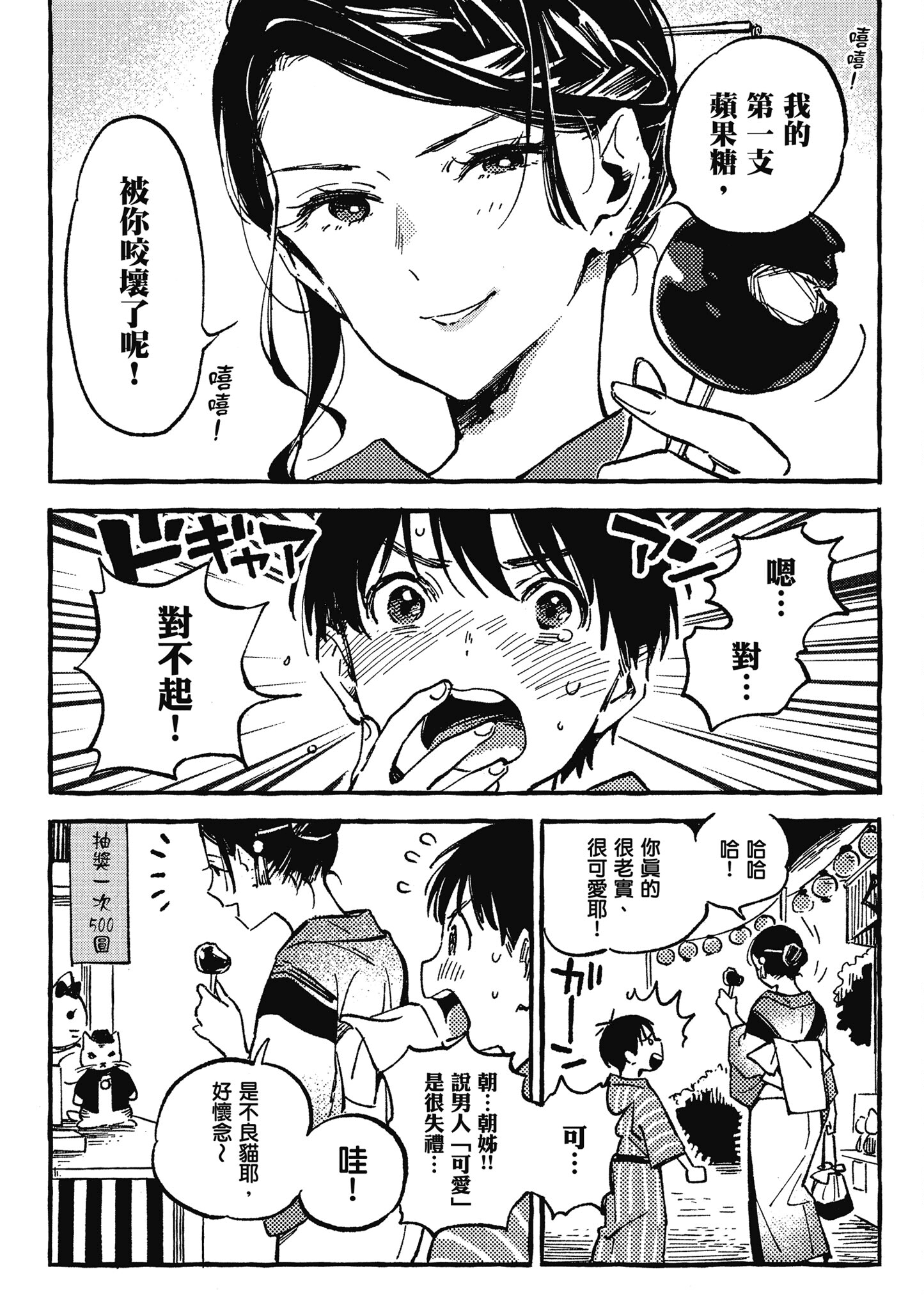 Page 100