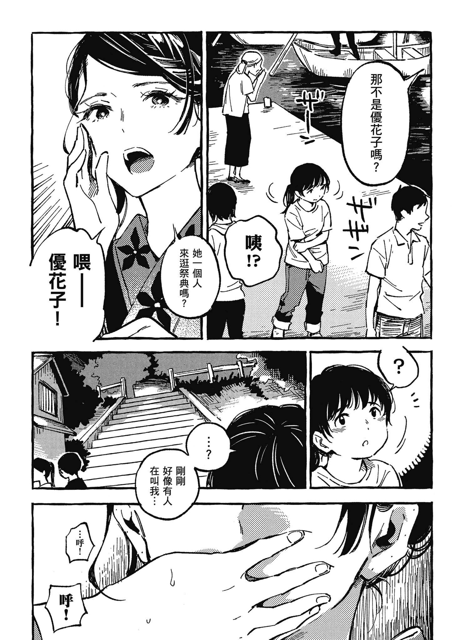 Page 106