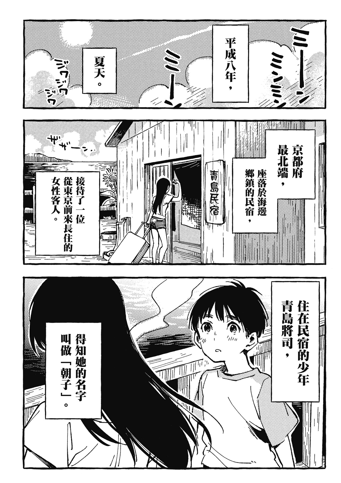 Page 138