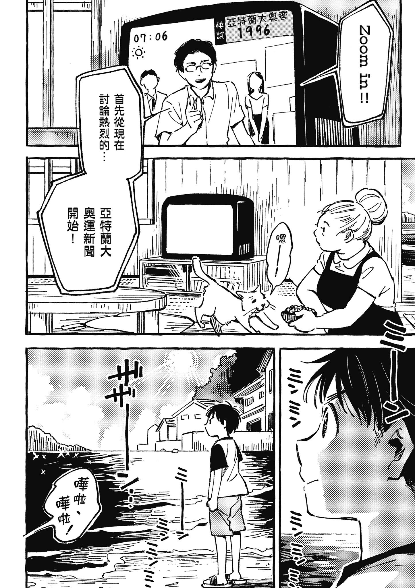 Page 140