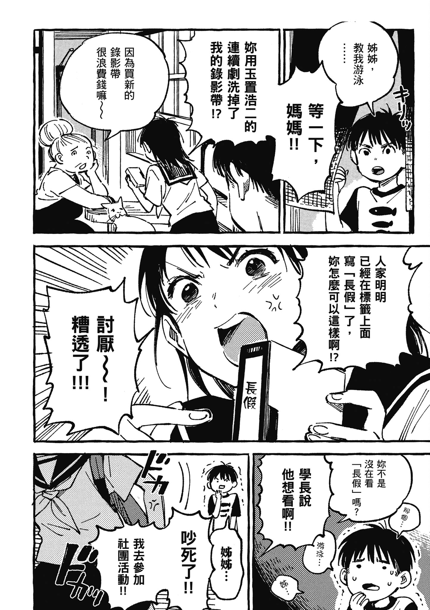 Page 142