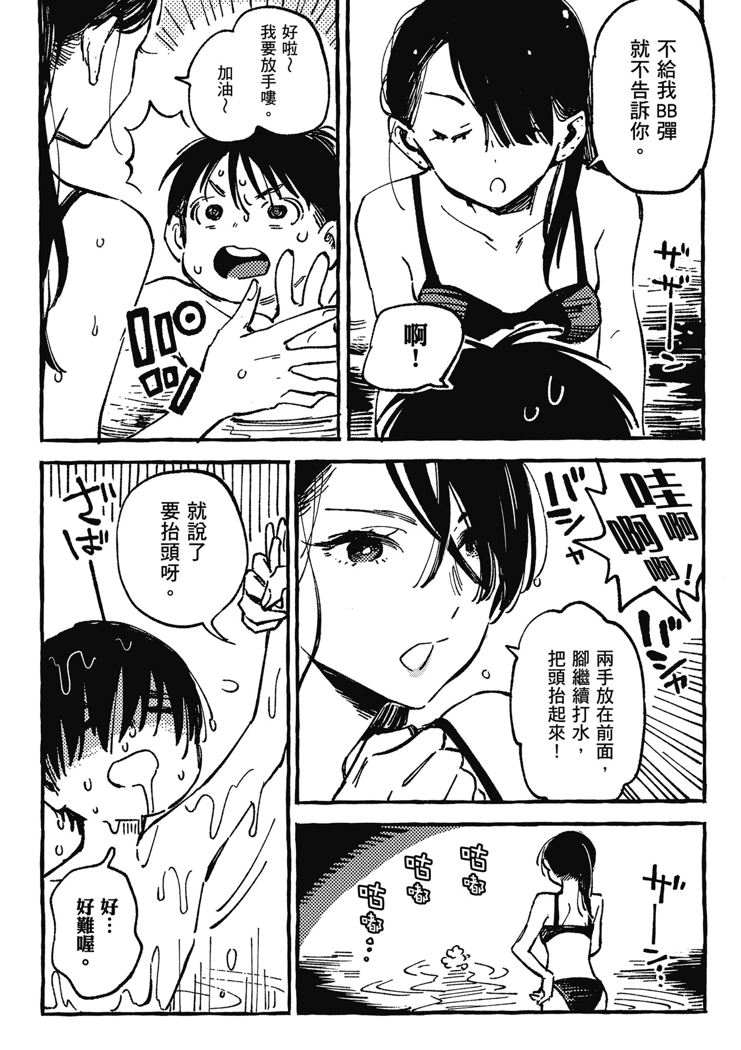 Page 146
