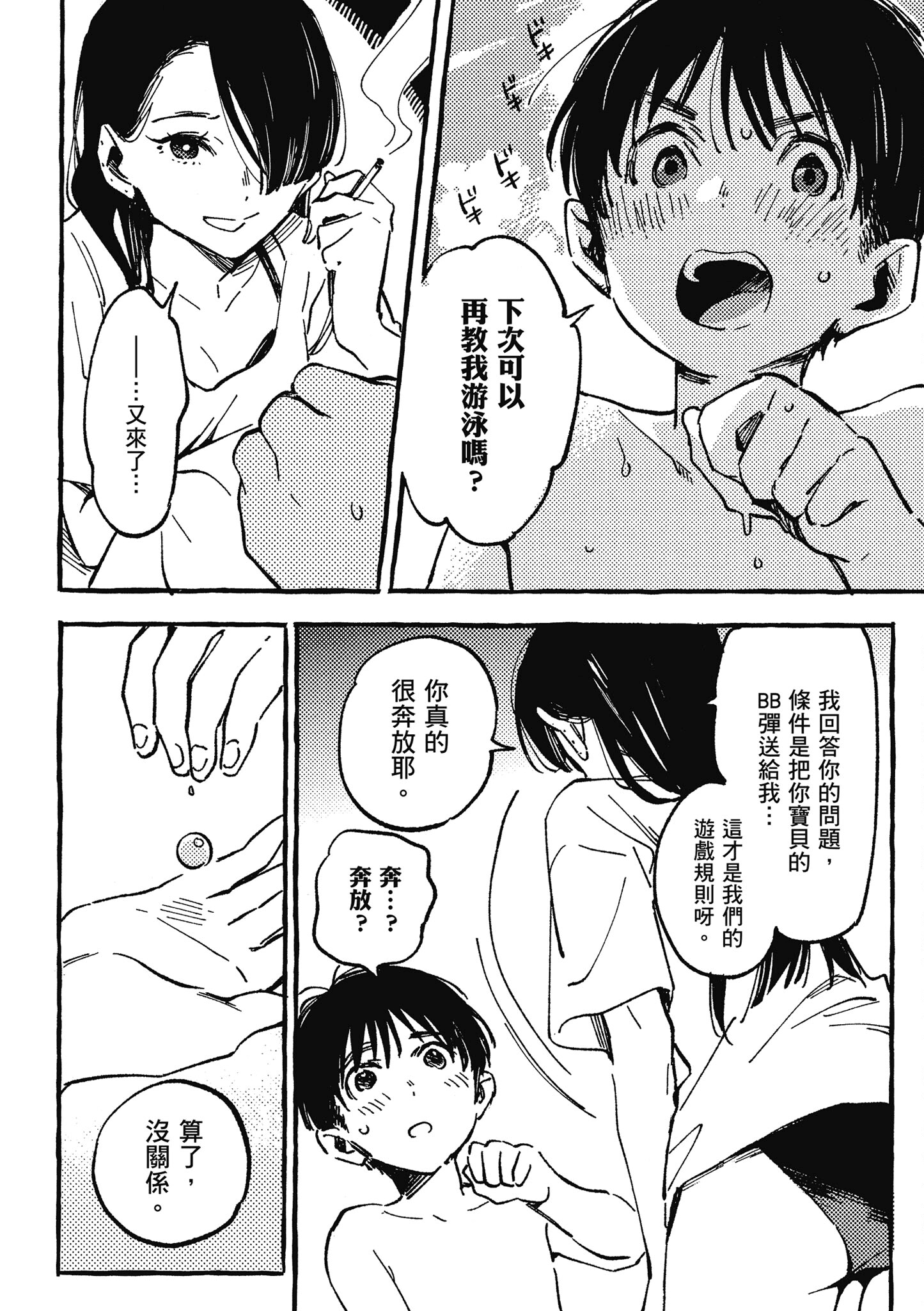Page 154
