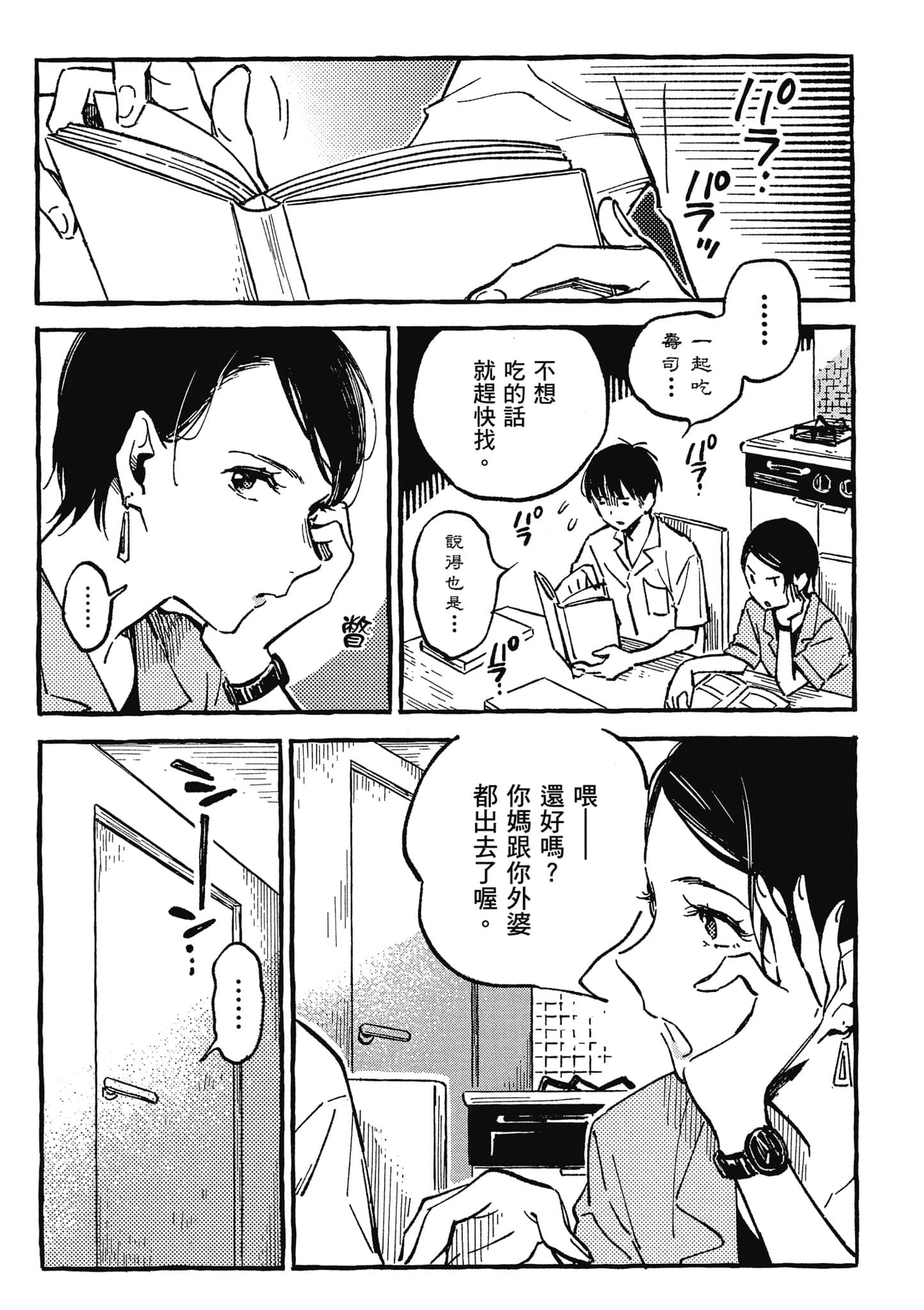 第 12 页