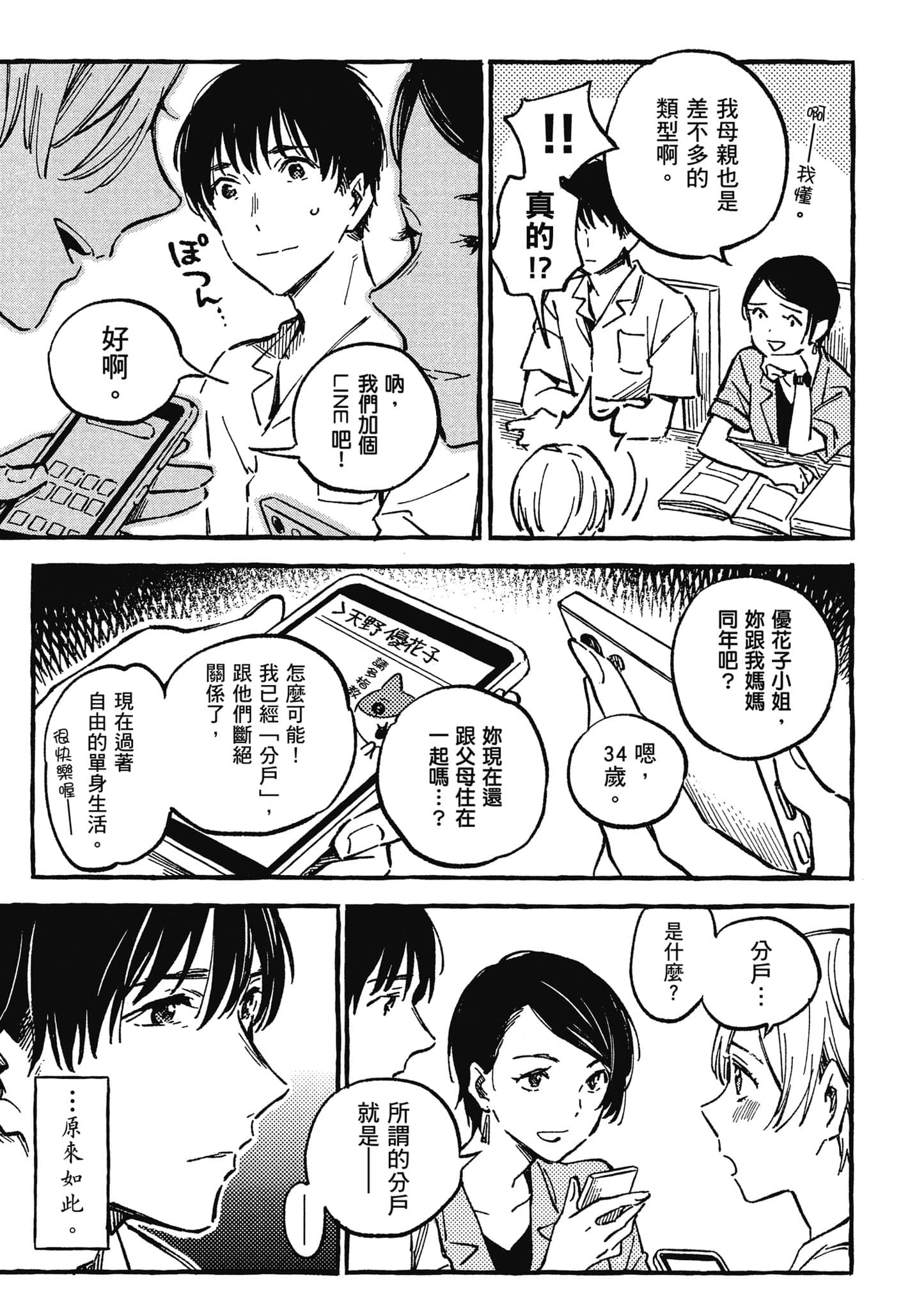 第 18 页
