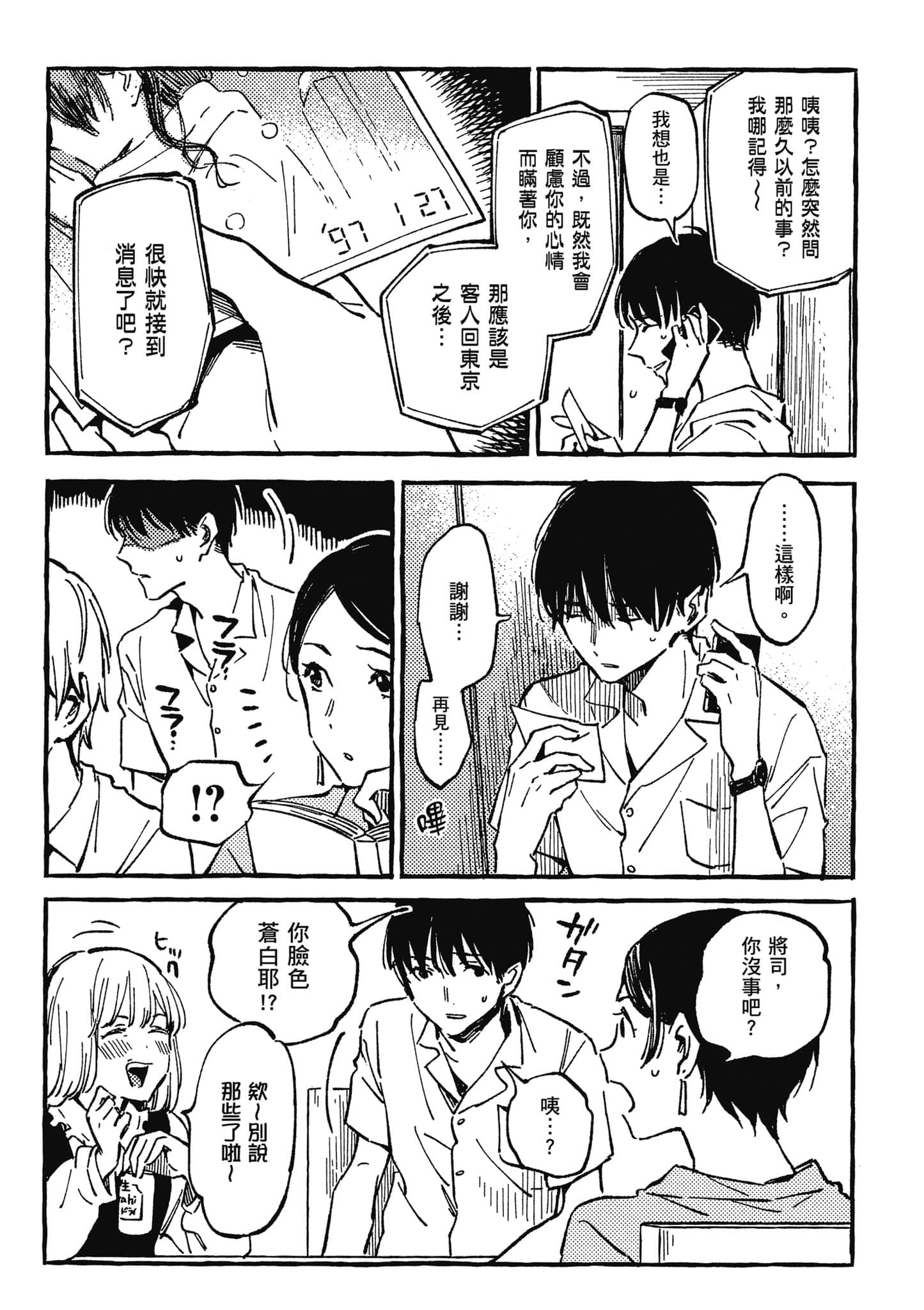 第 36 页