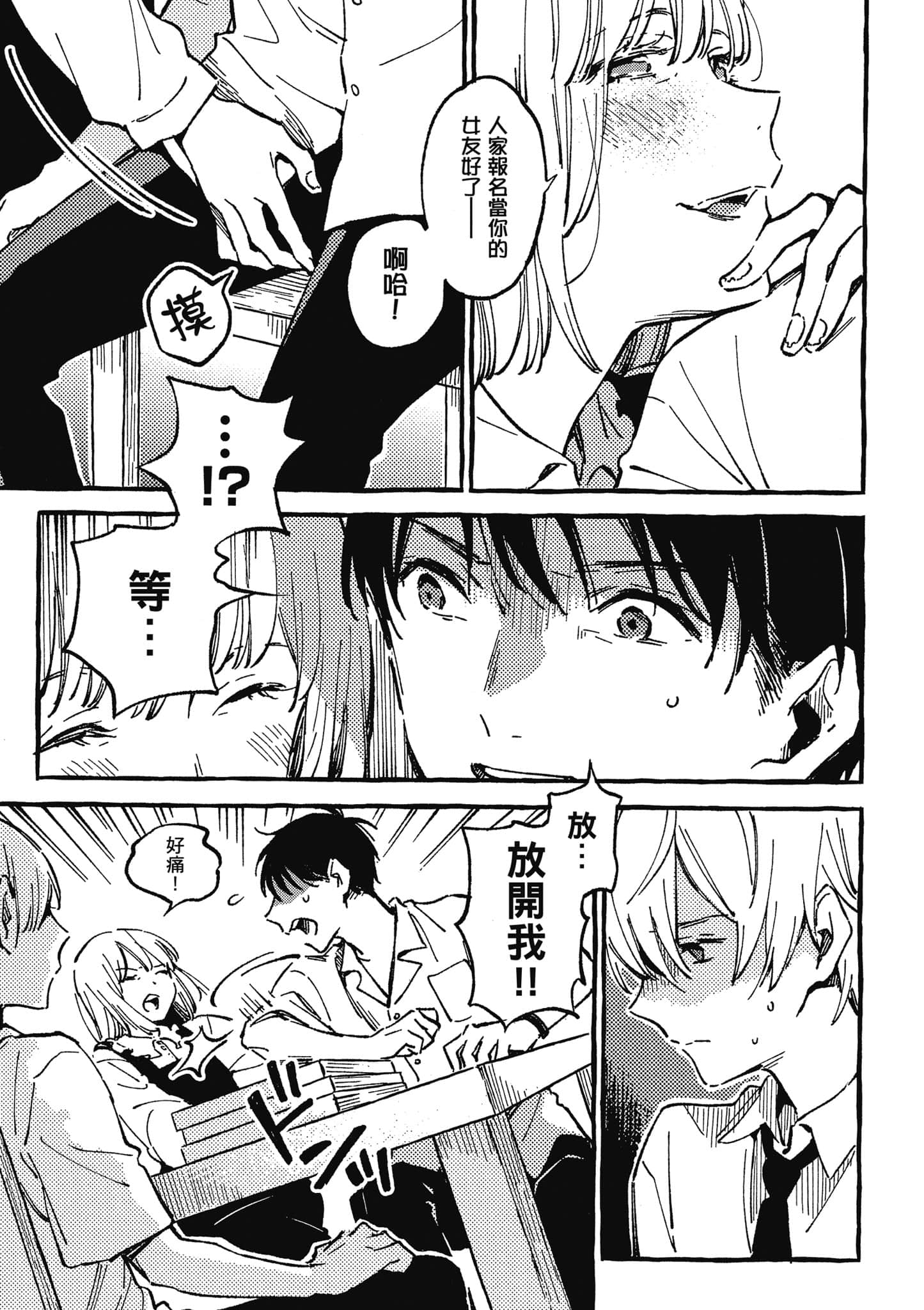 第 38 页