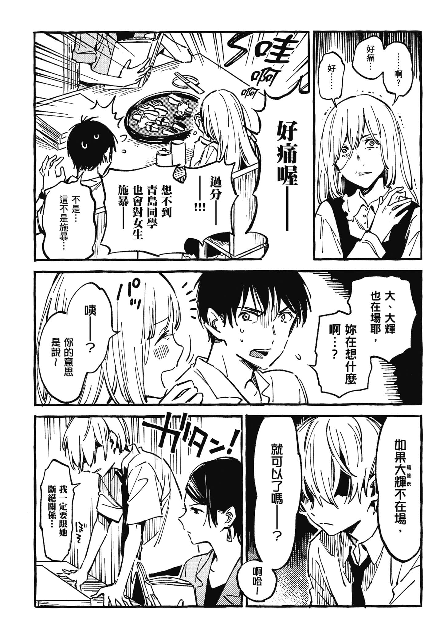 第 39 页